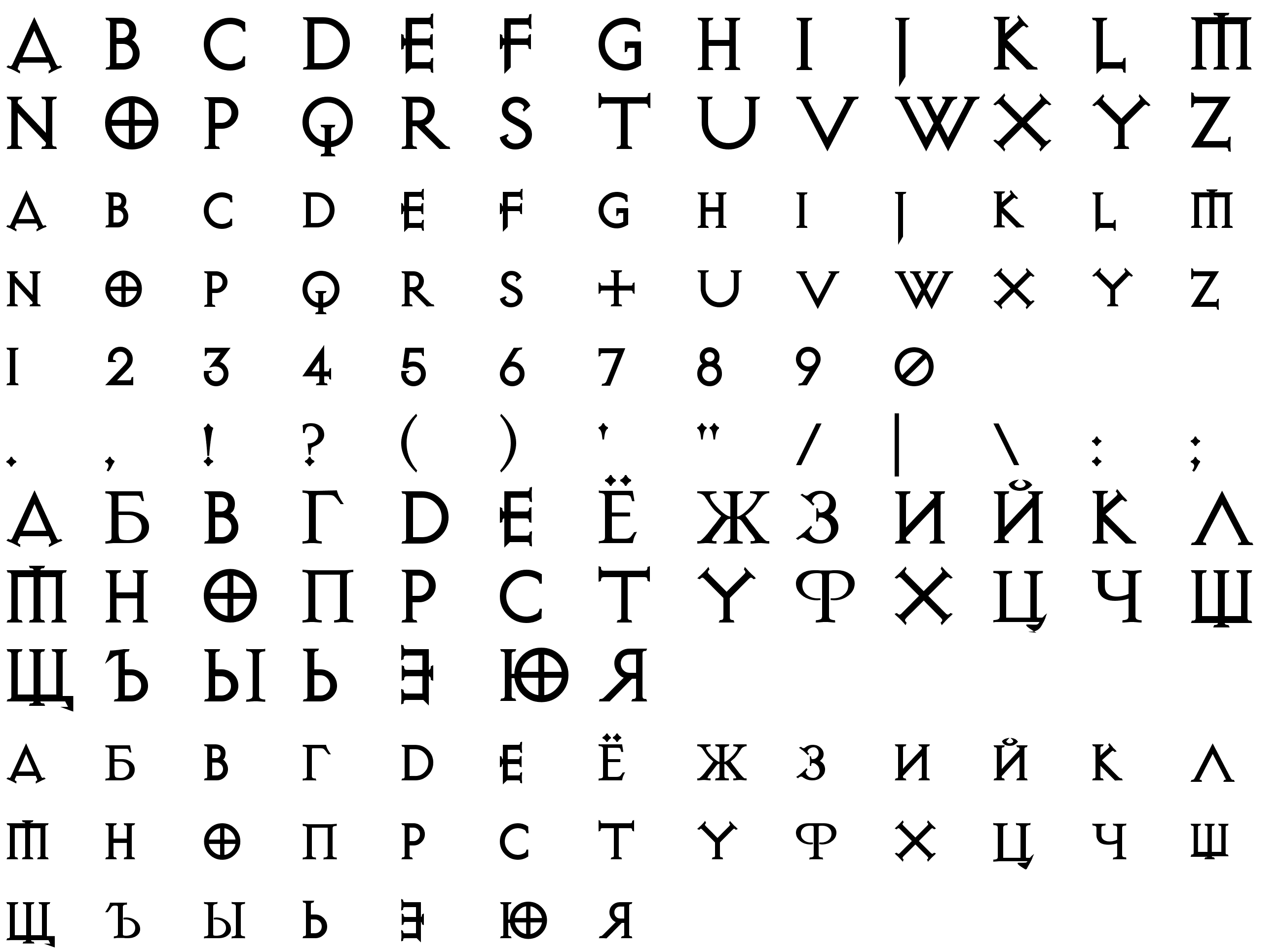 Шрифт DiabloFont