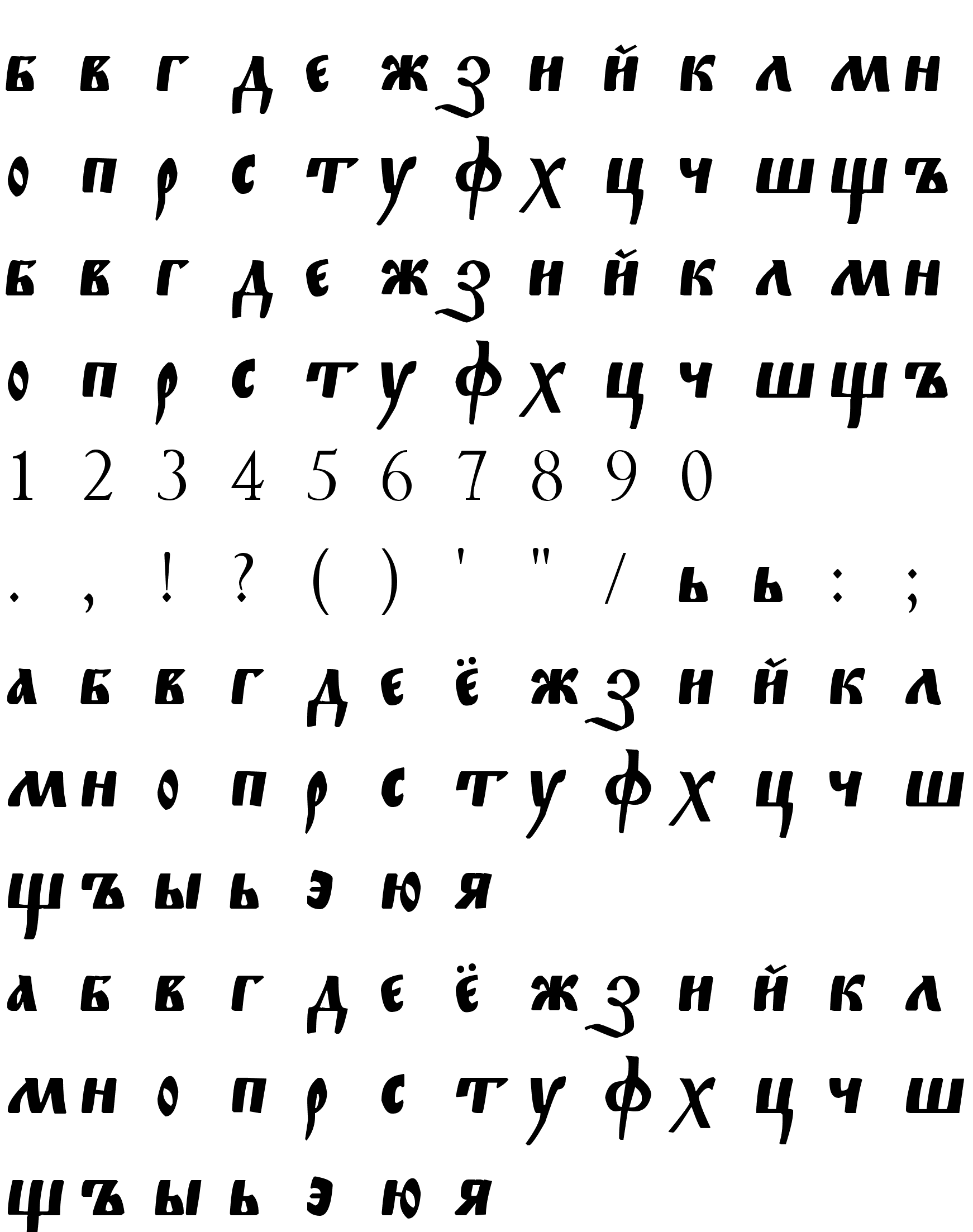 Шрифт FitaSlavia