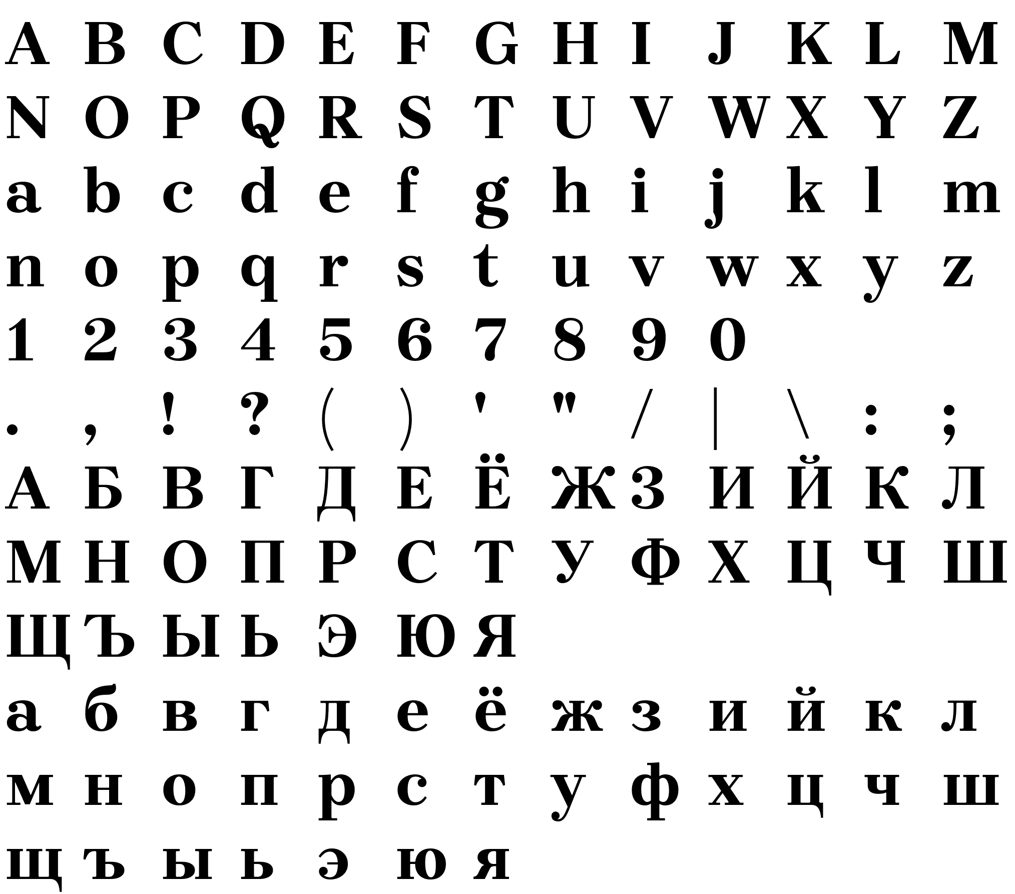 Шрифт Brygada 1918 Bold