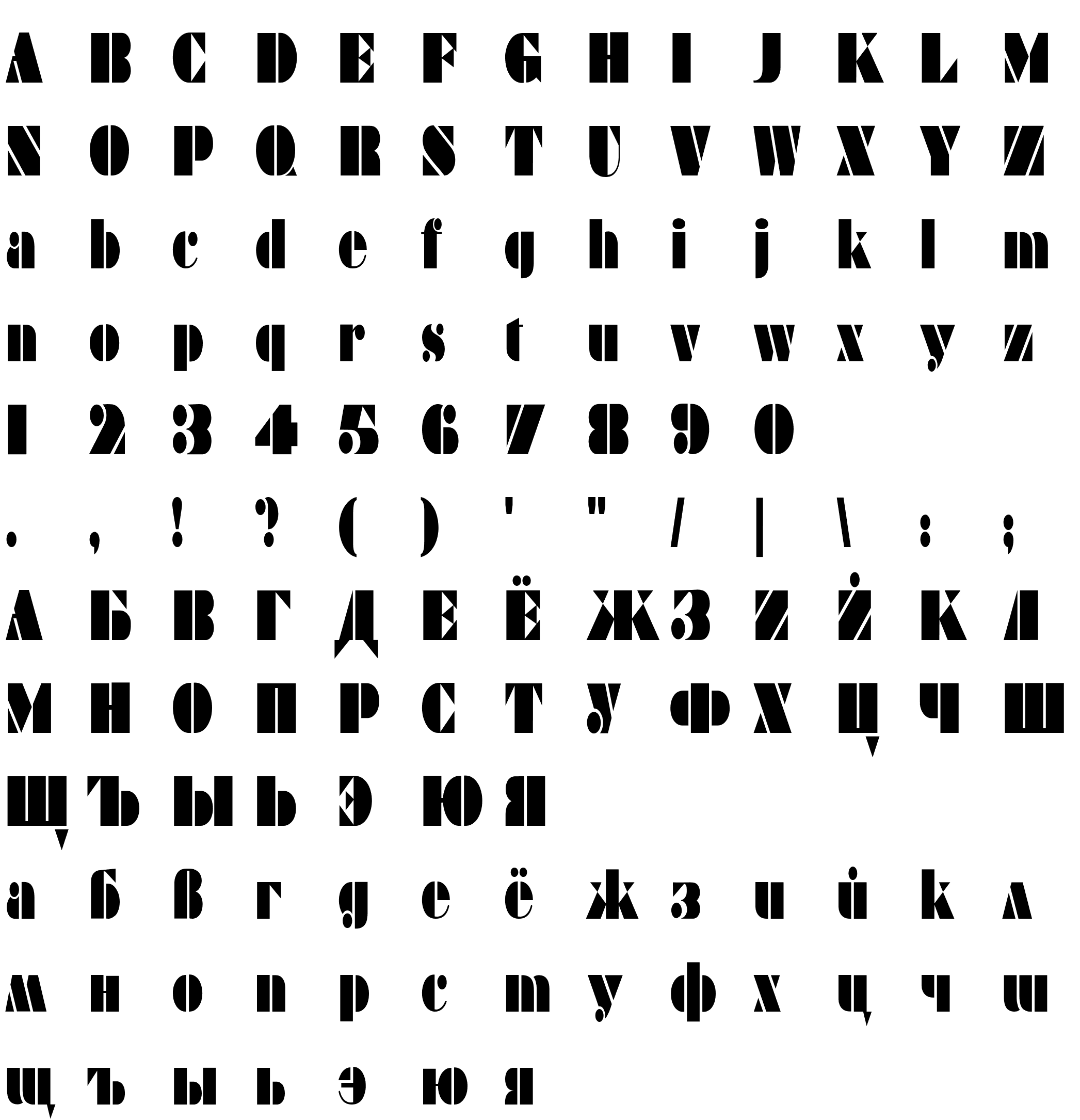 Шрифт BraGgadocio Condensed TYGRA