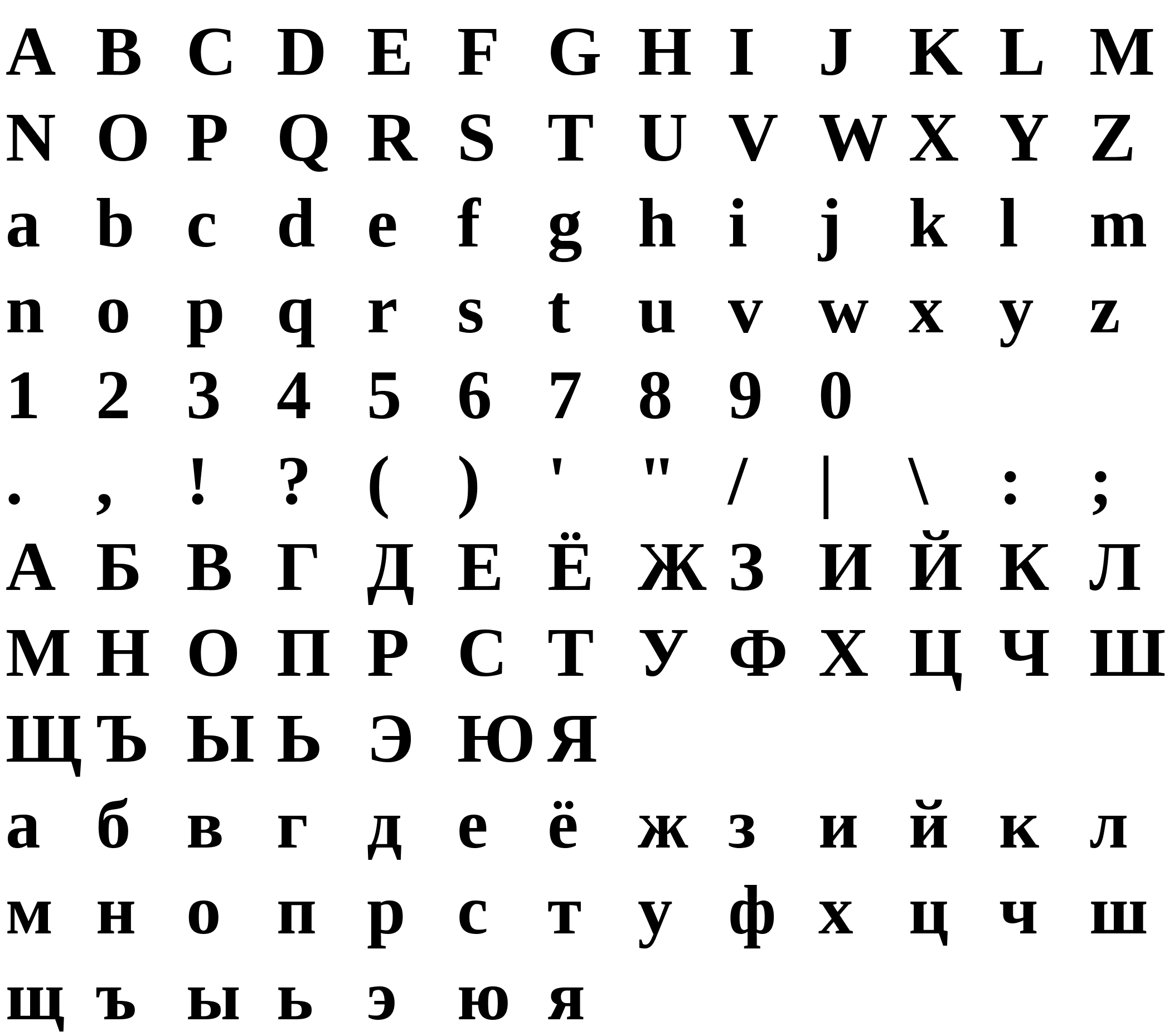 Шрифт Liberation Serif Bold