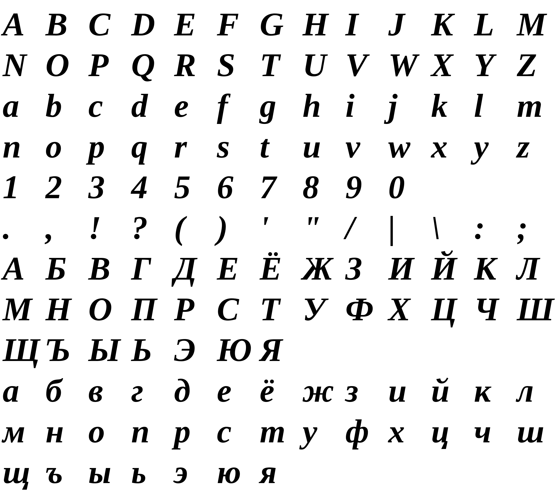 Шрифт Liberation Serif Bold Italic