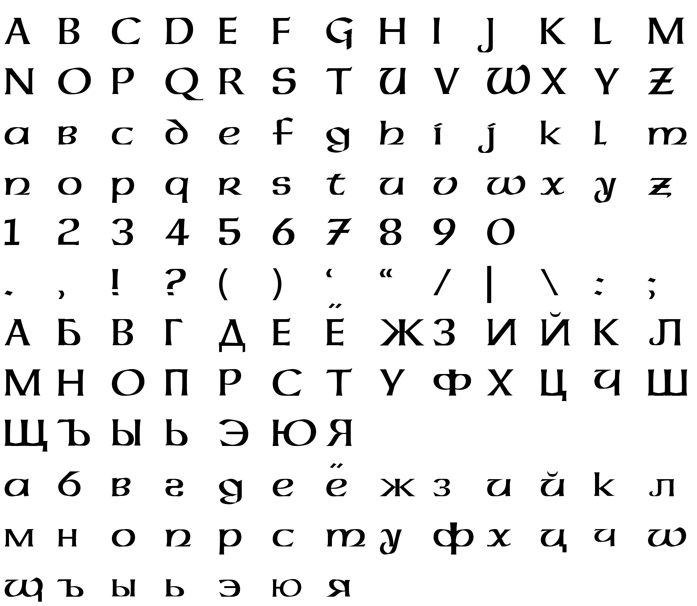 Шрифт Dalelands Uncial_Cyrillic