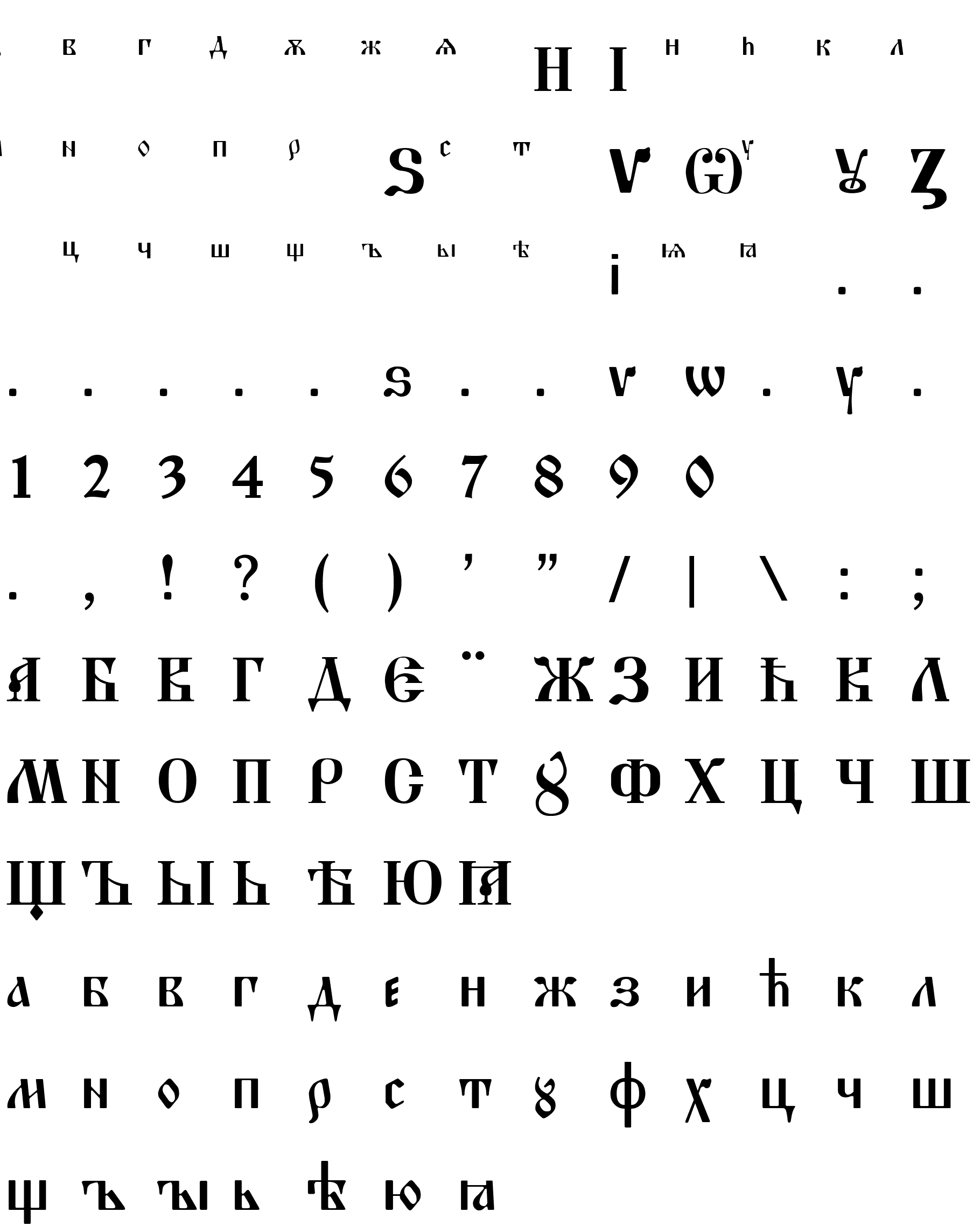 Шрифт Cyrillica Bulgarian