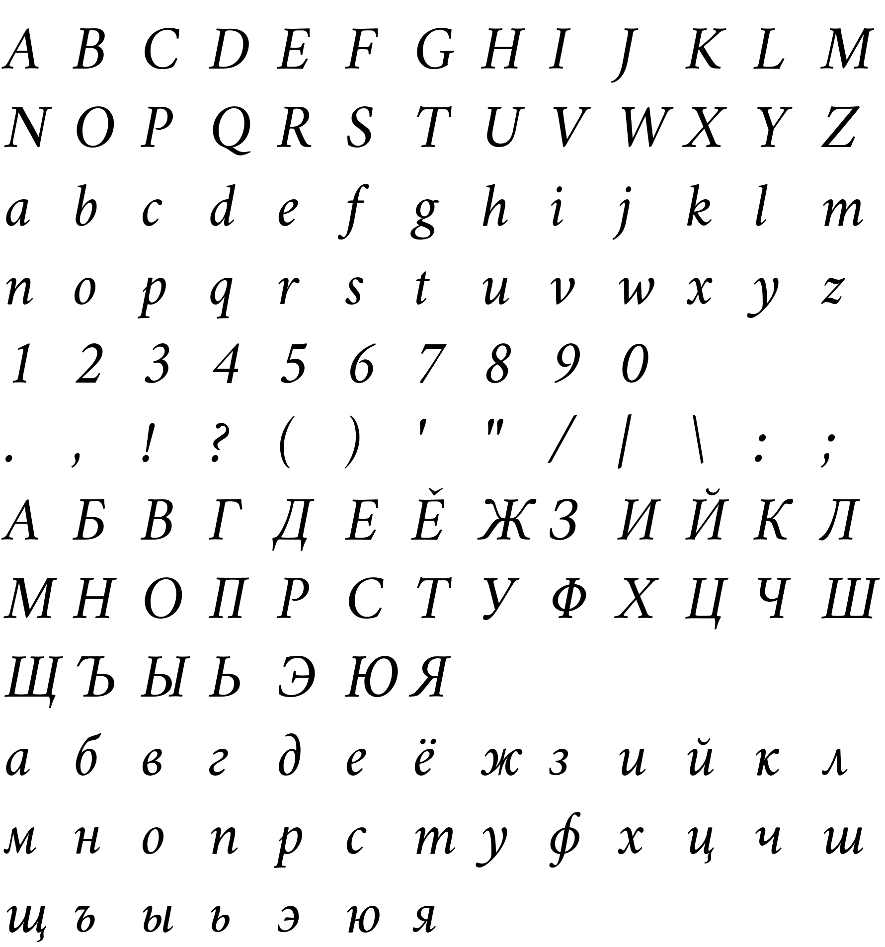 Шрифт Crimson Italic