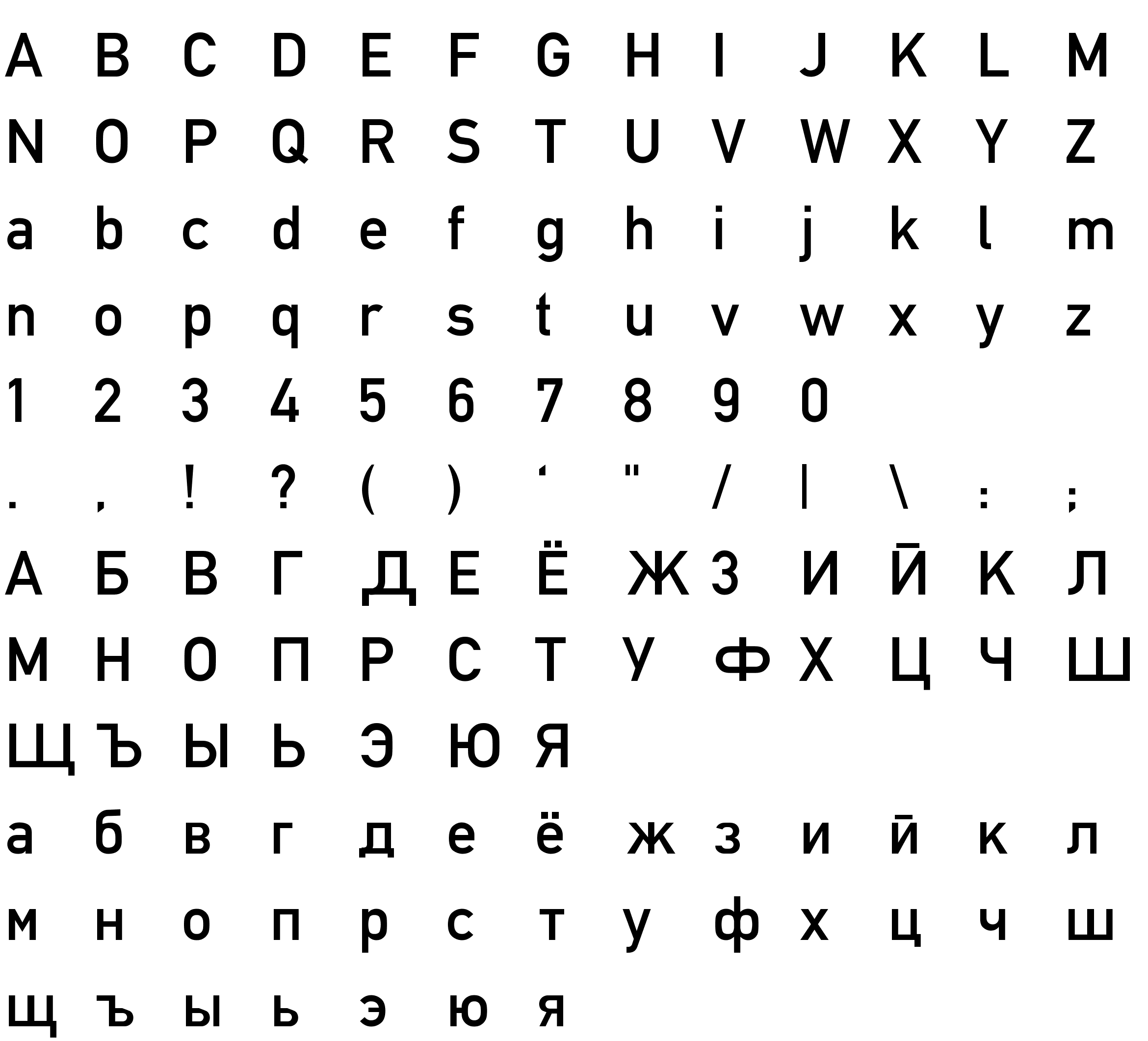 Шрифт u_DIN 1451 Mittelschrift [RUS b