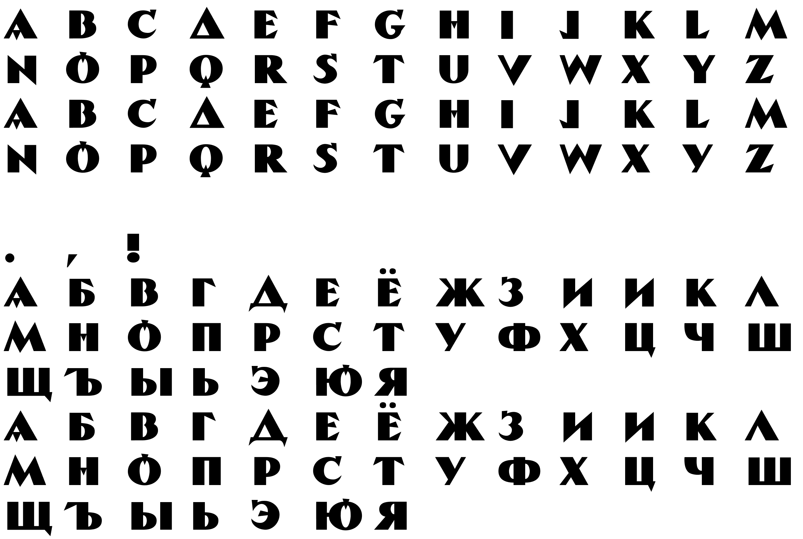 Шрифт 1921 TYGRA