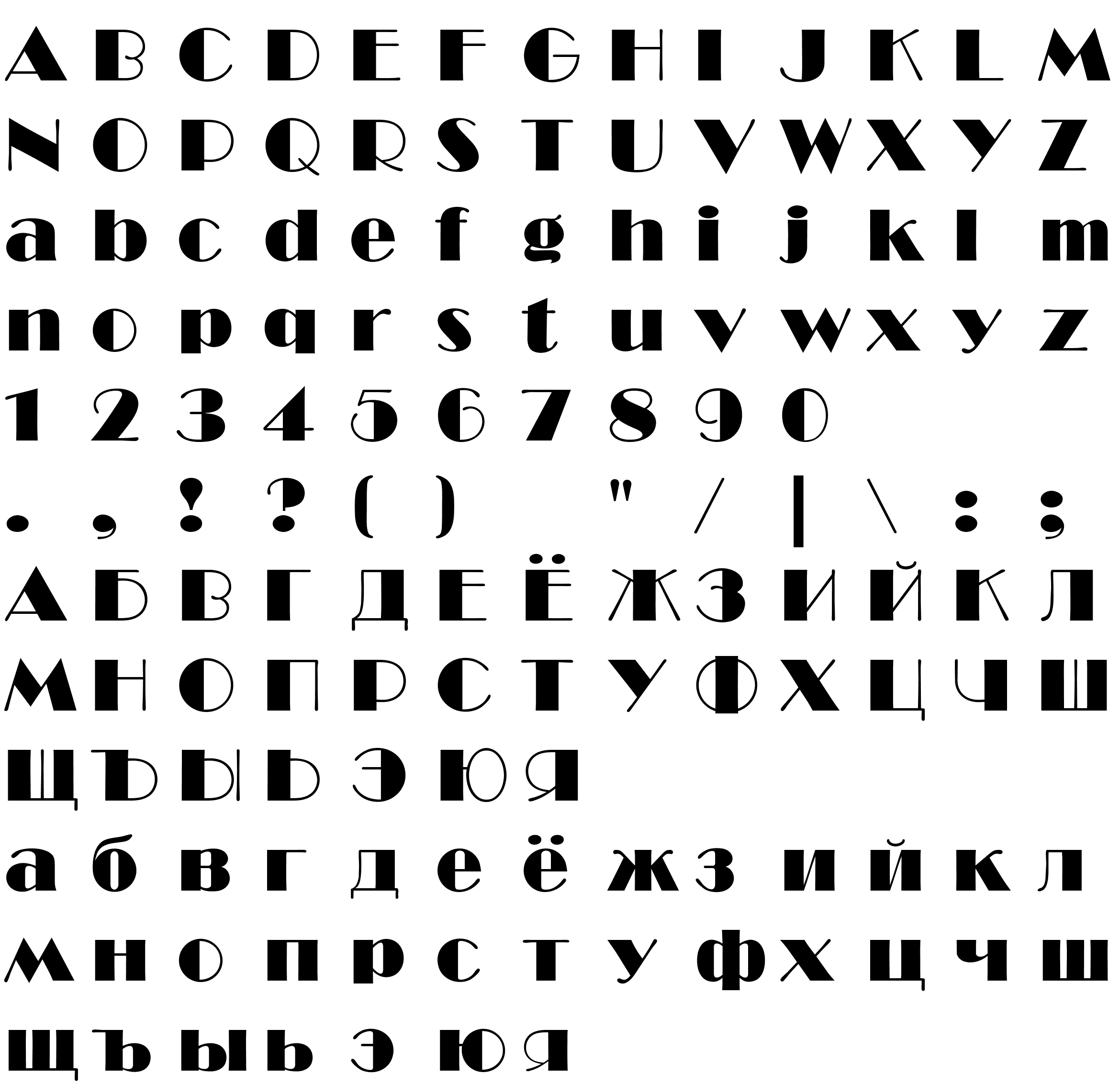 Шрифт Broadway TYGRA