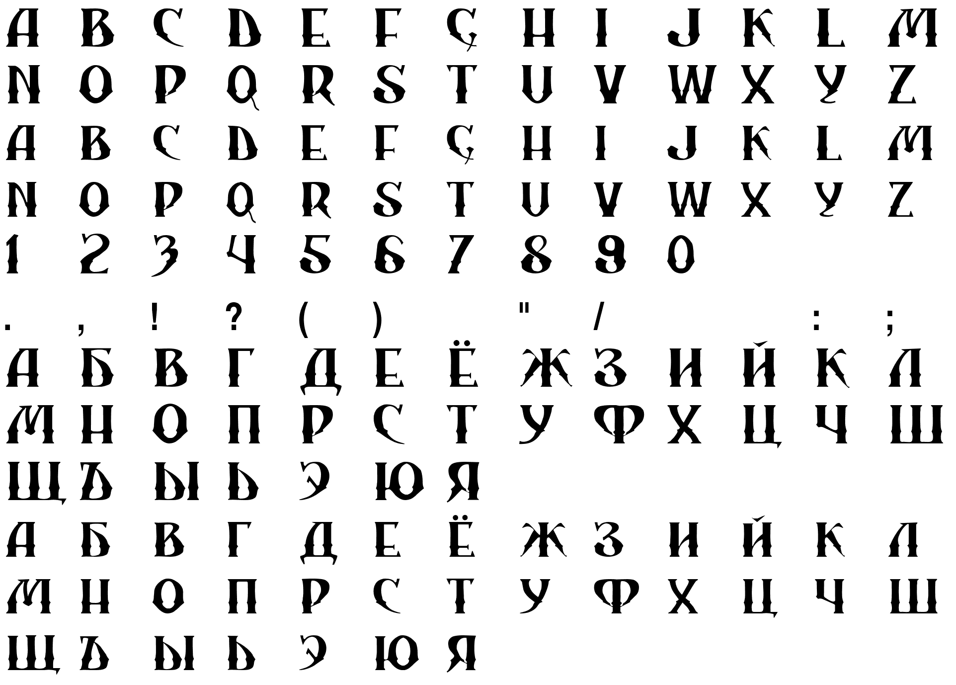 Шрифт SibTrade TYGRA