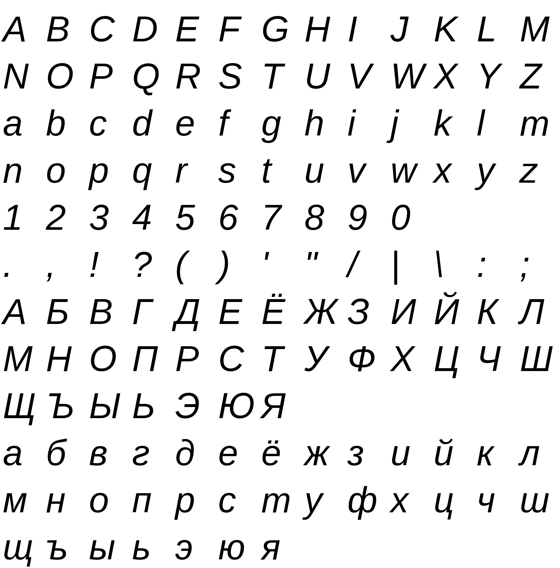 Шрифт Liberation Sans Italic