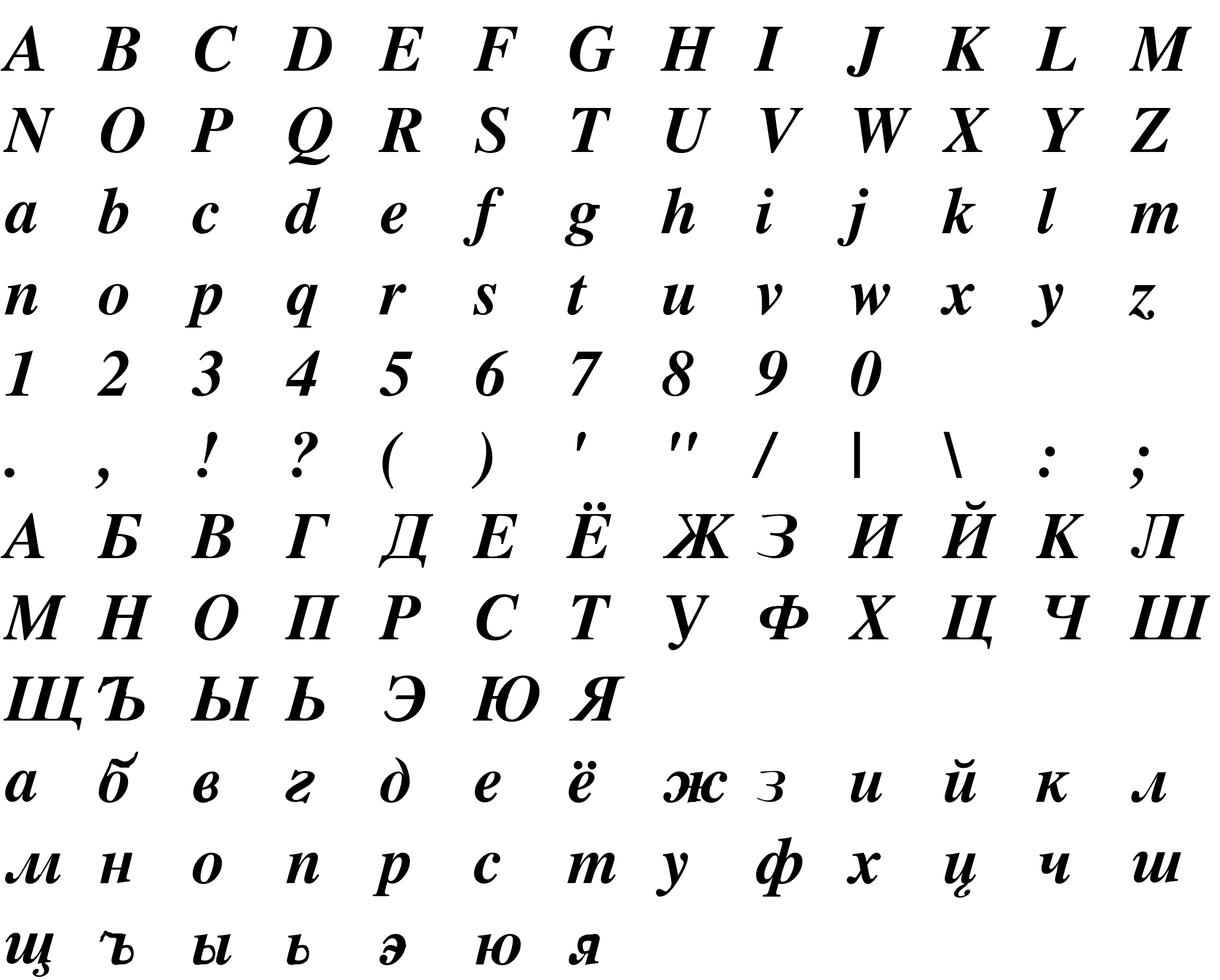 Шрифт HP-Times Bold Italic