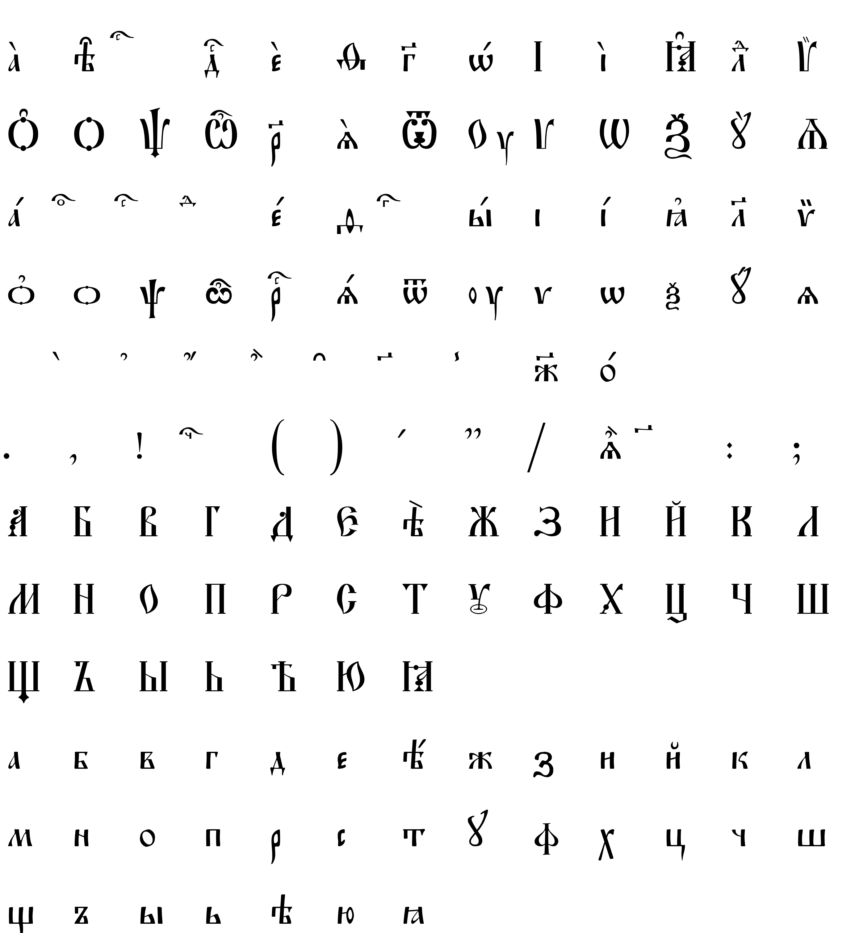 Шрифт Irmologion Ucs SpacedOut