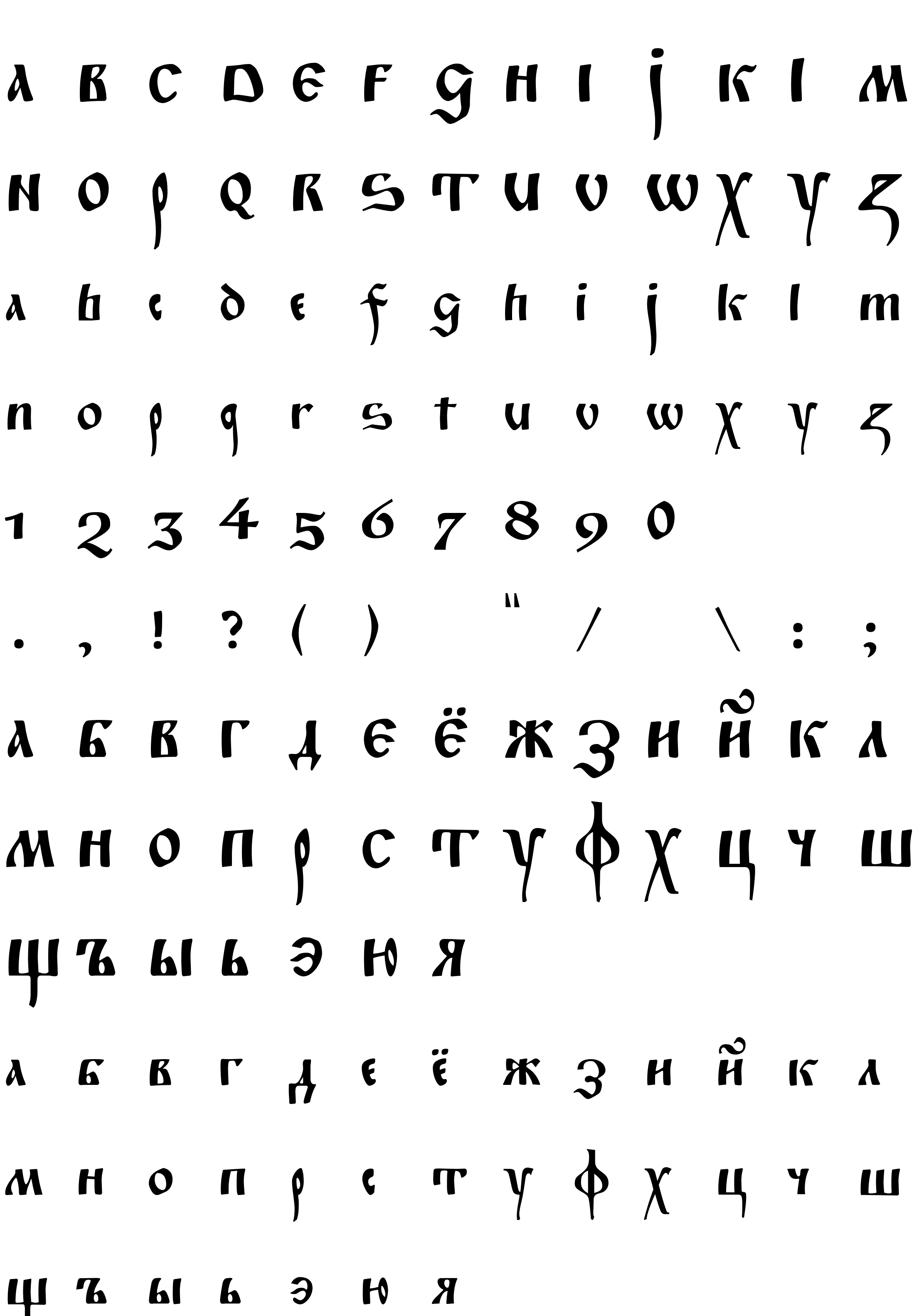 Шрифт FitaPoluustavC