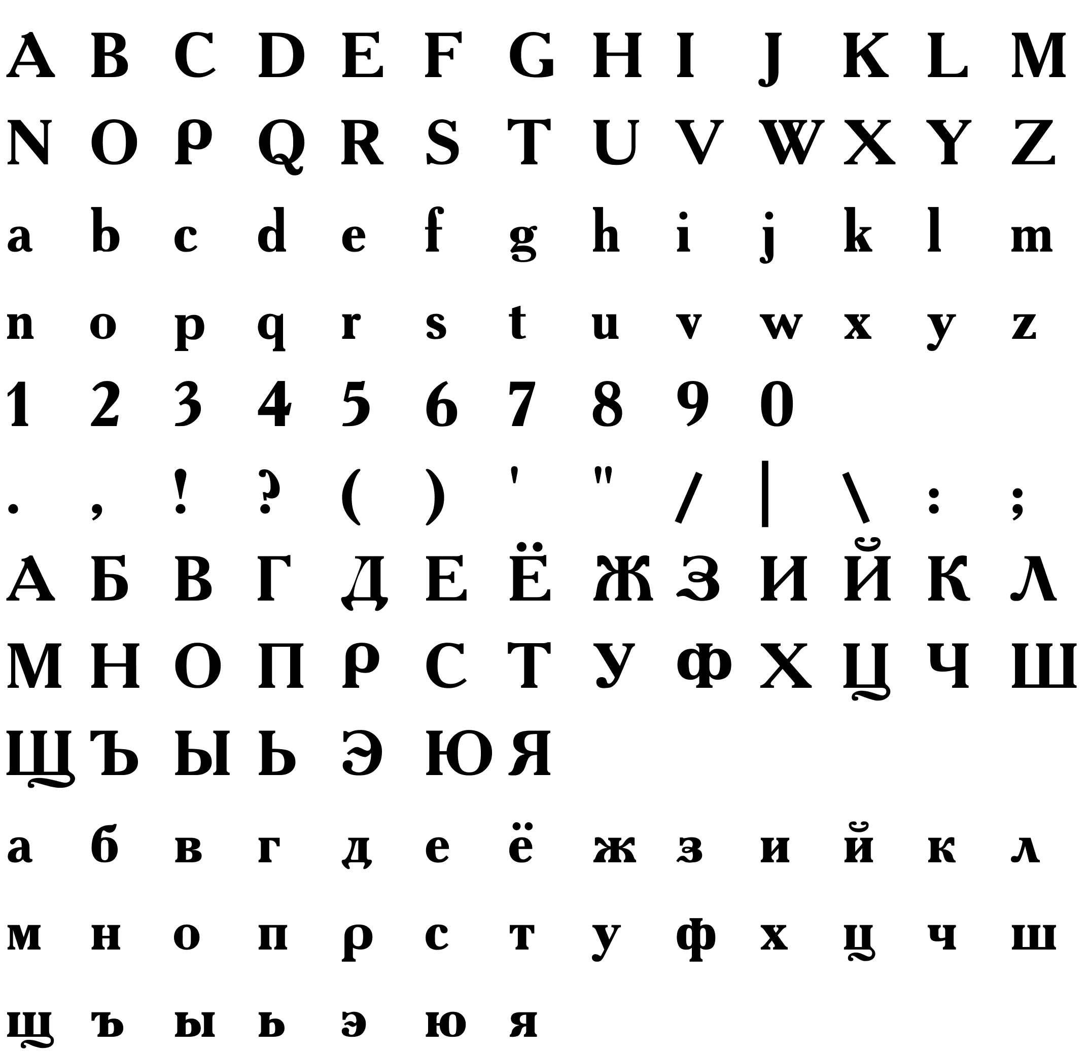 Шрифт Akademitscheskaya