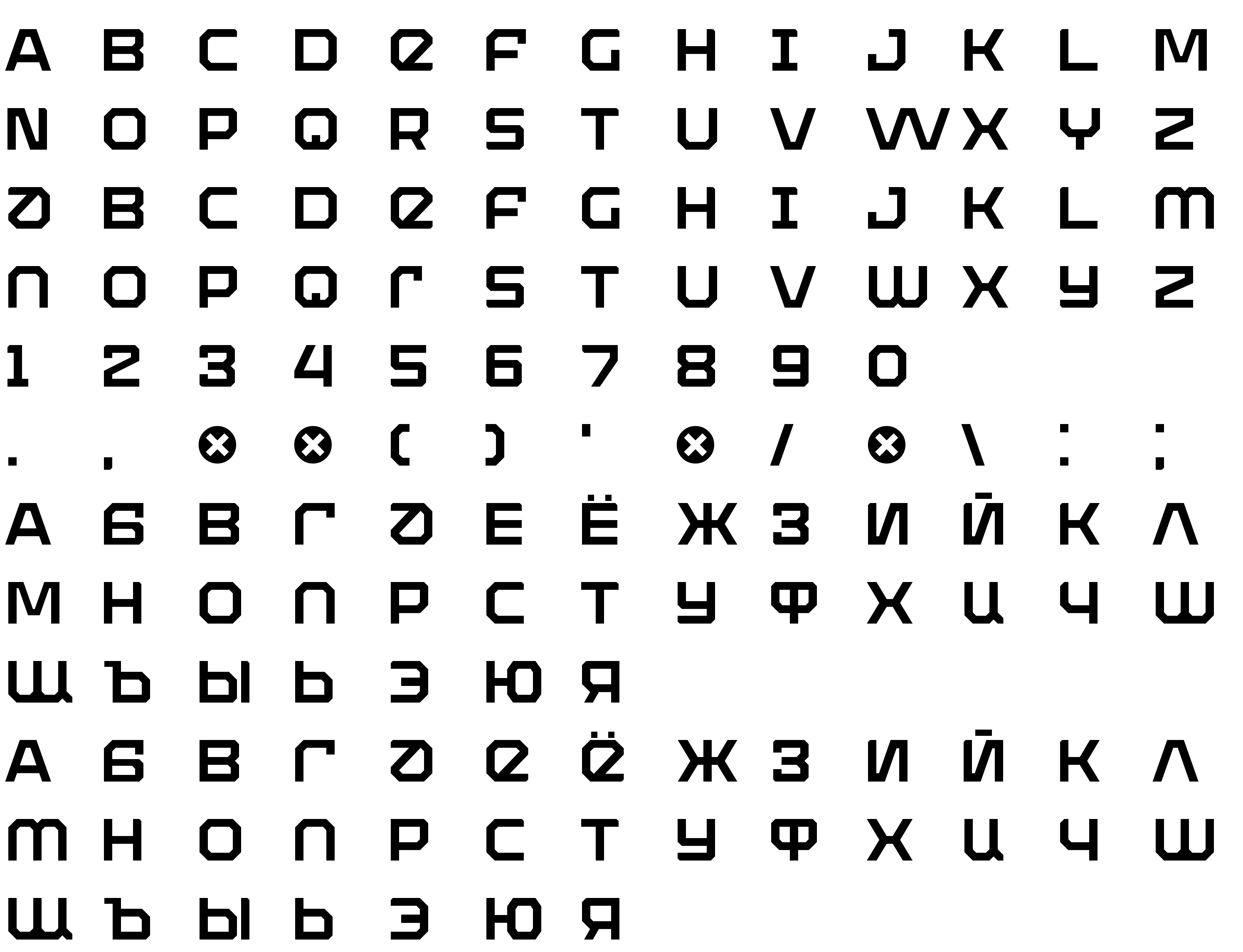 Шрифт Armadura Solid Cyrillic