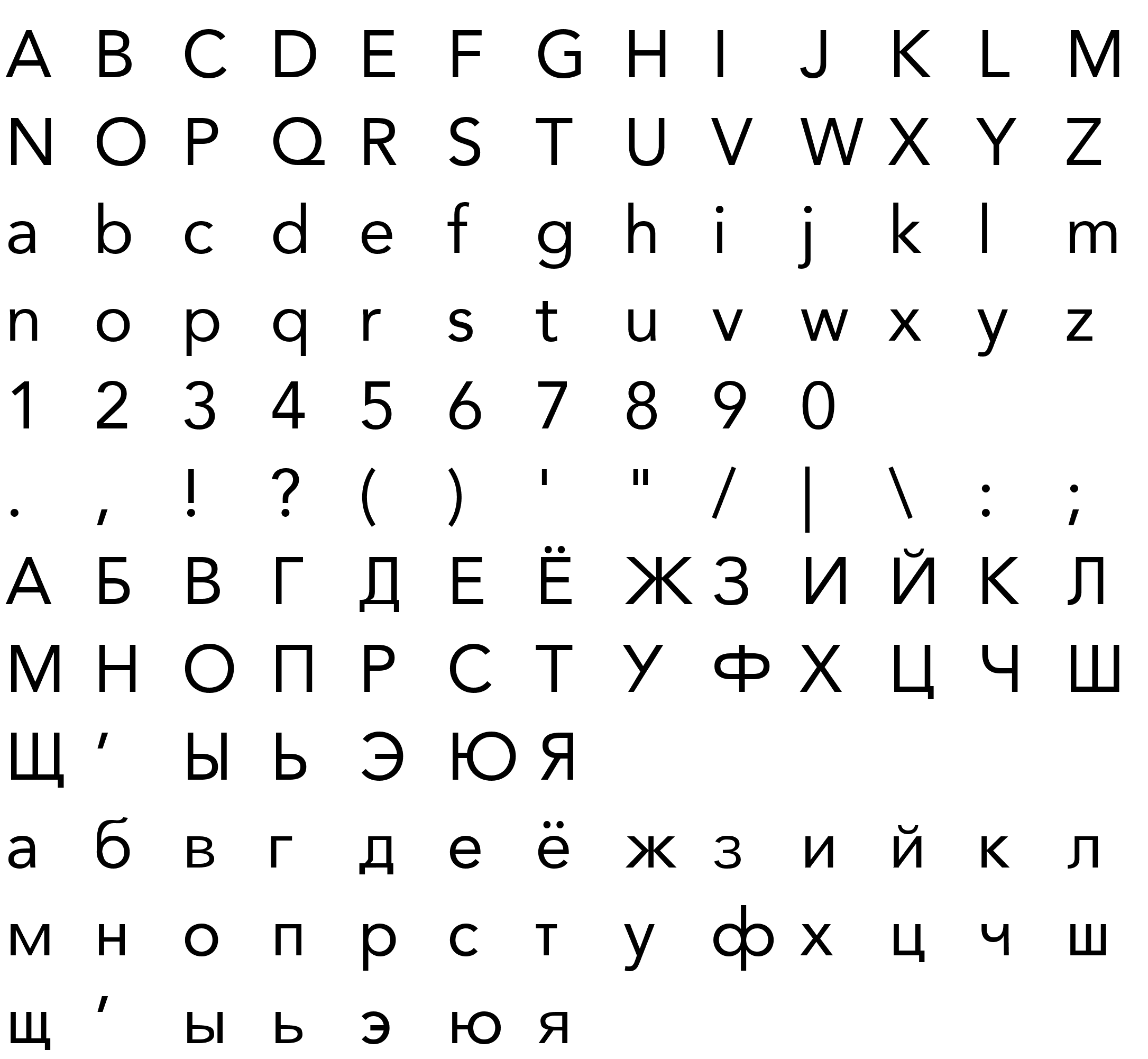 Шрифт Avenir LT 55 Roman