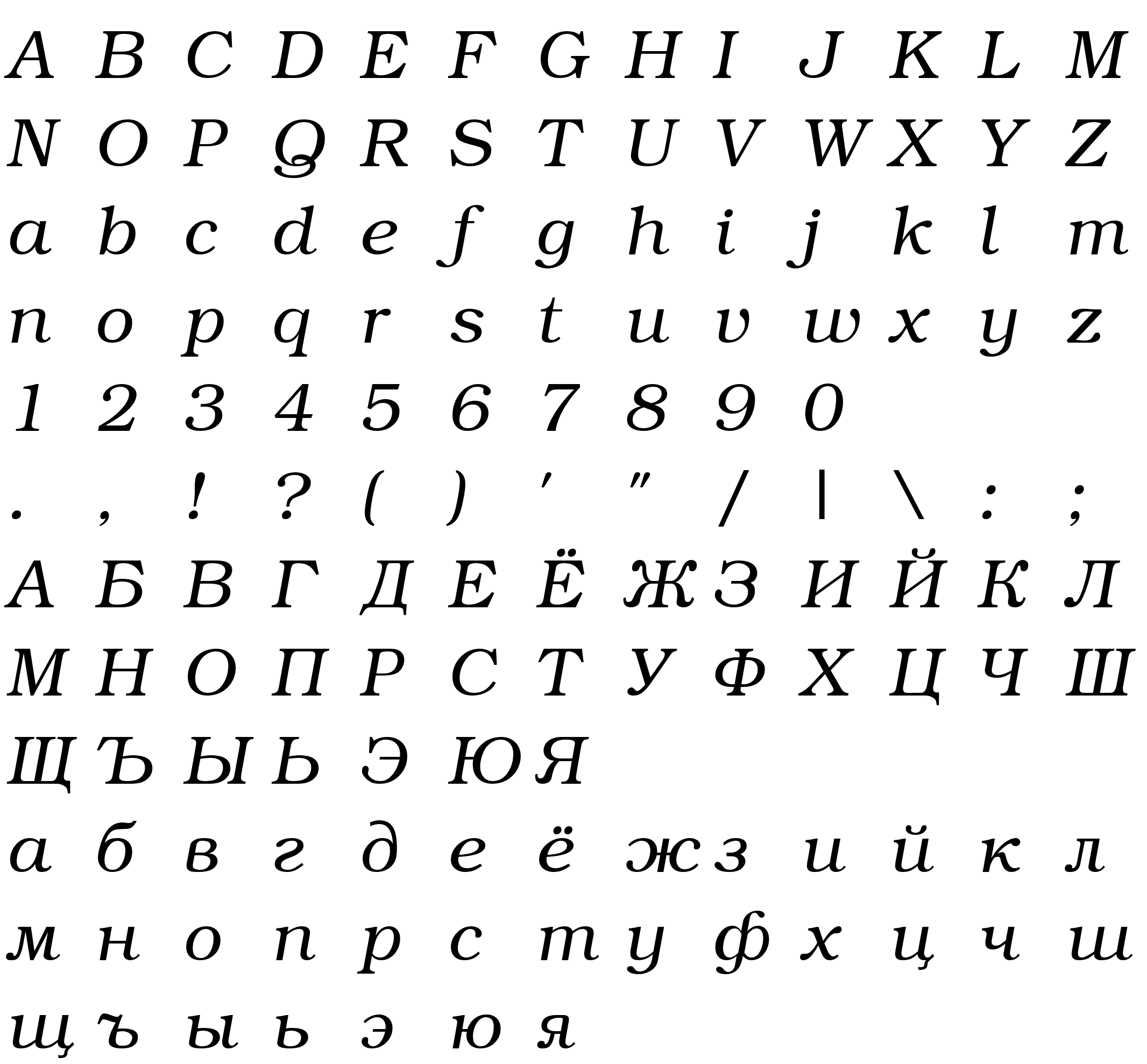 Шрифт Bookman Uralic Italic