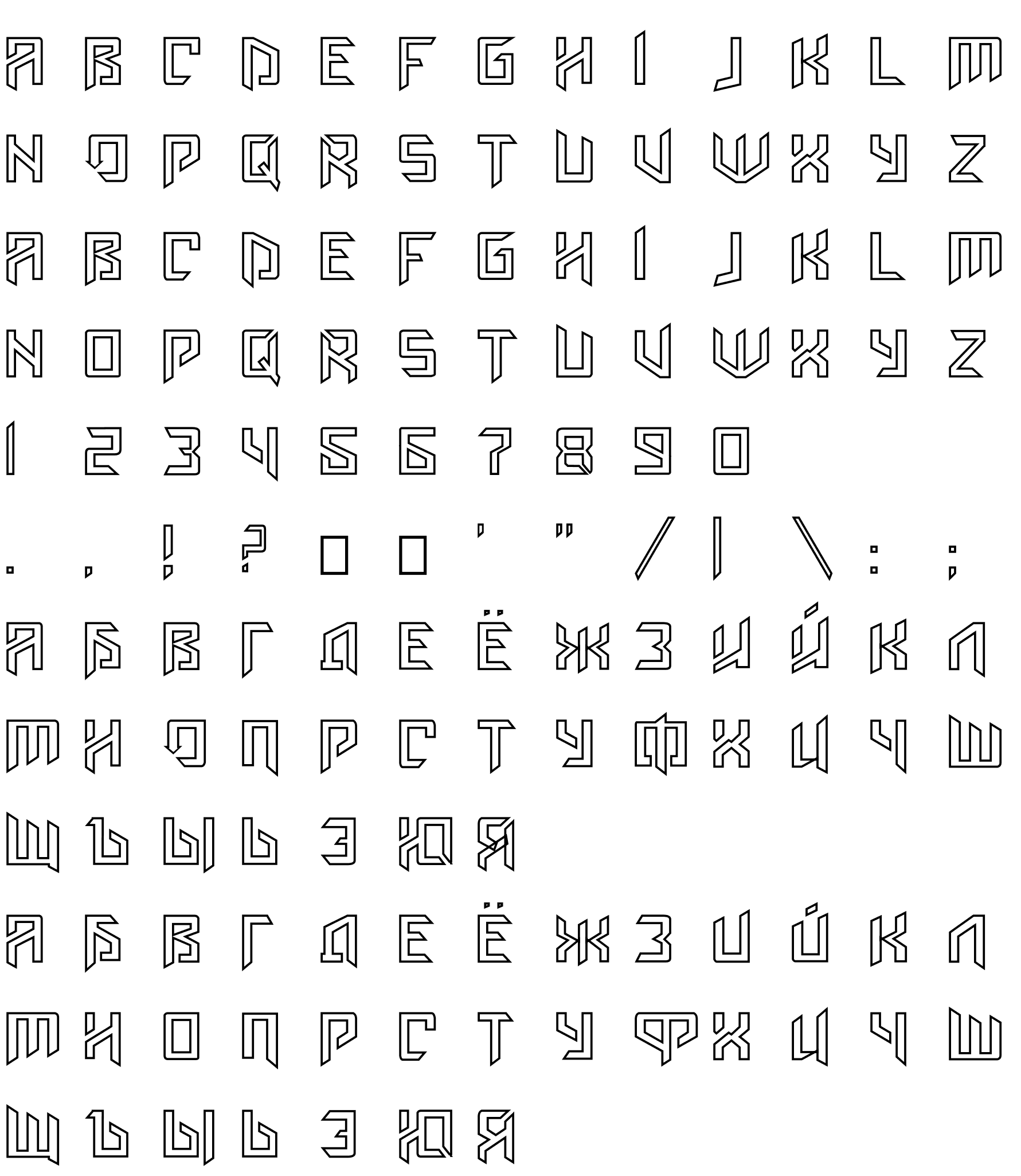 Шрифт AmazObitaemOstrovInline