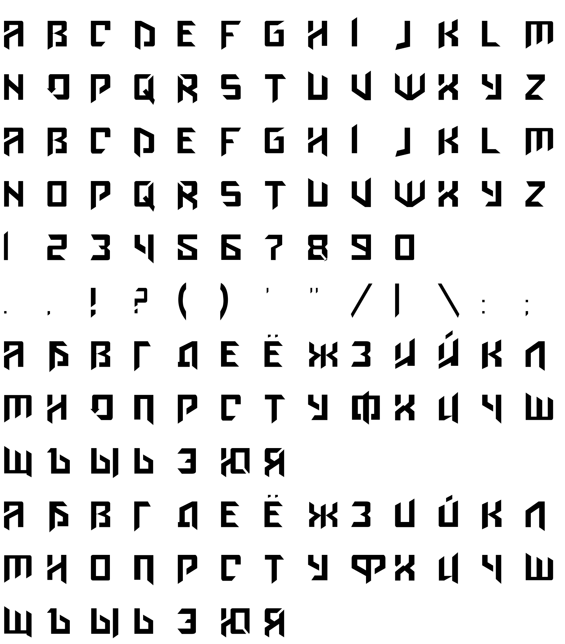 Шрифт AmazObitaemOstrovFine