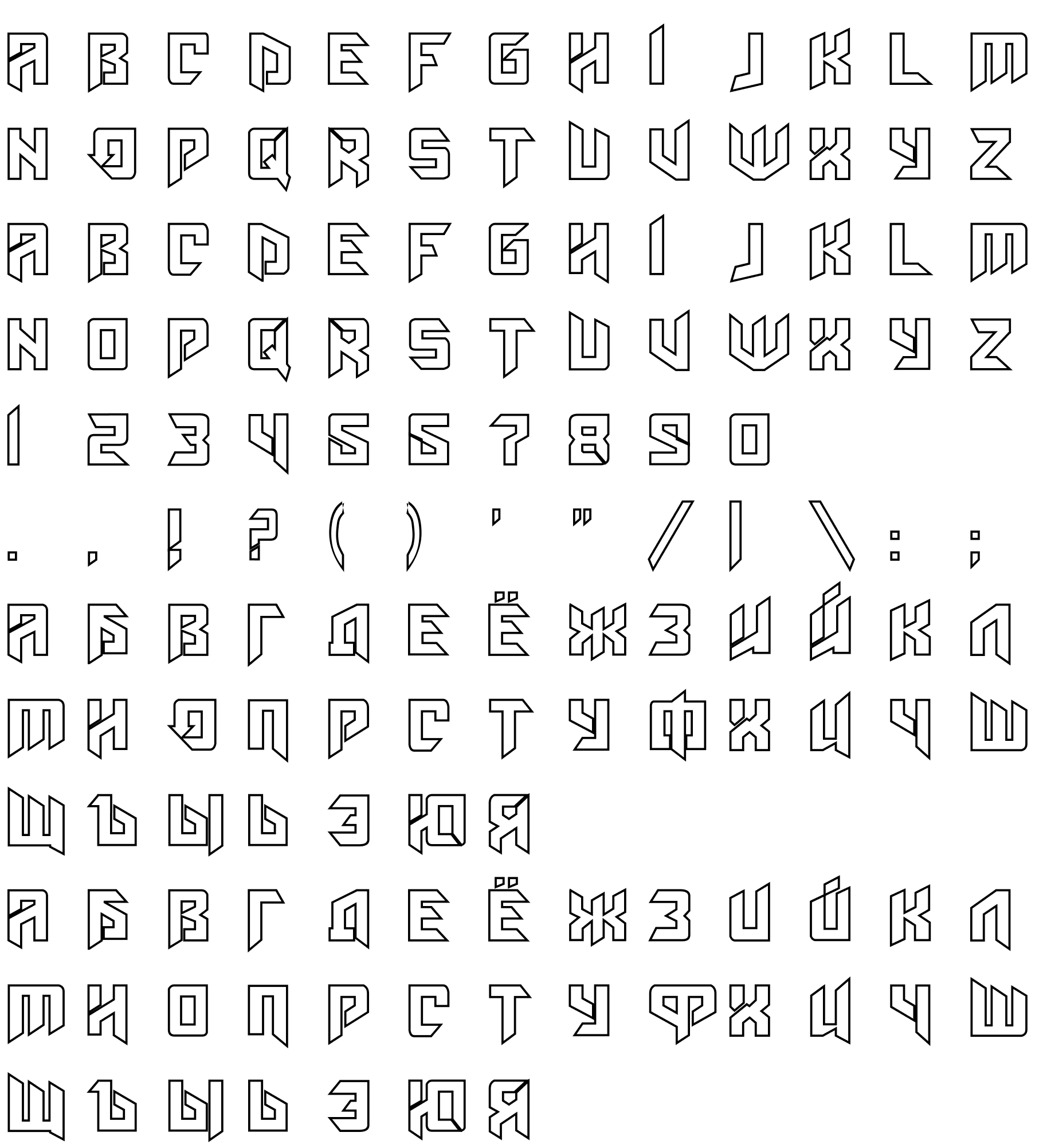 Шрифт AmazObitaemOstrovOutline