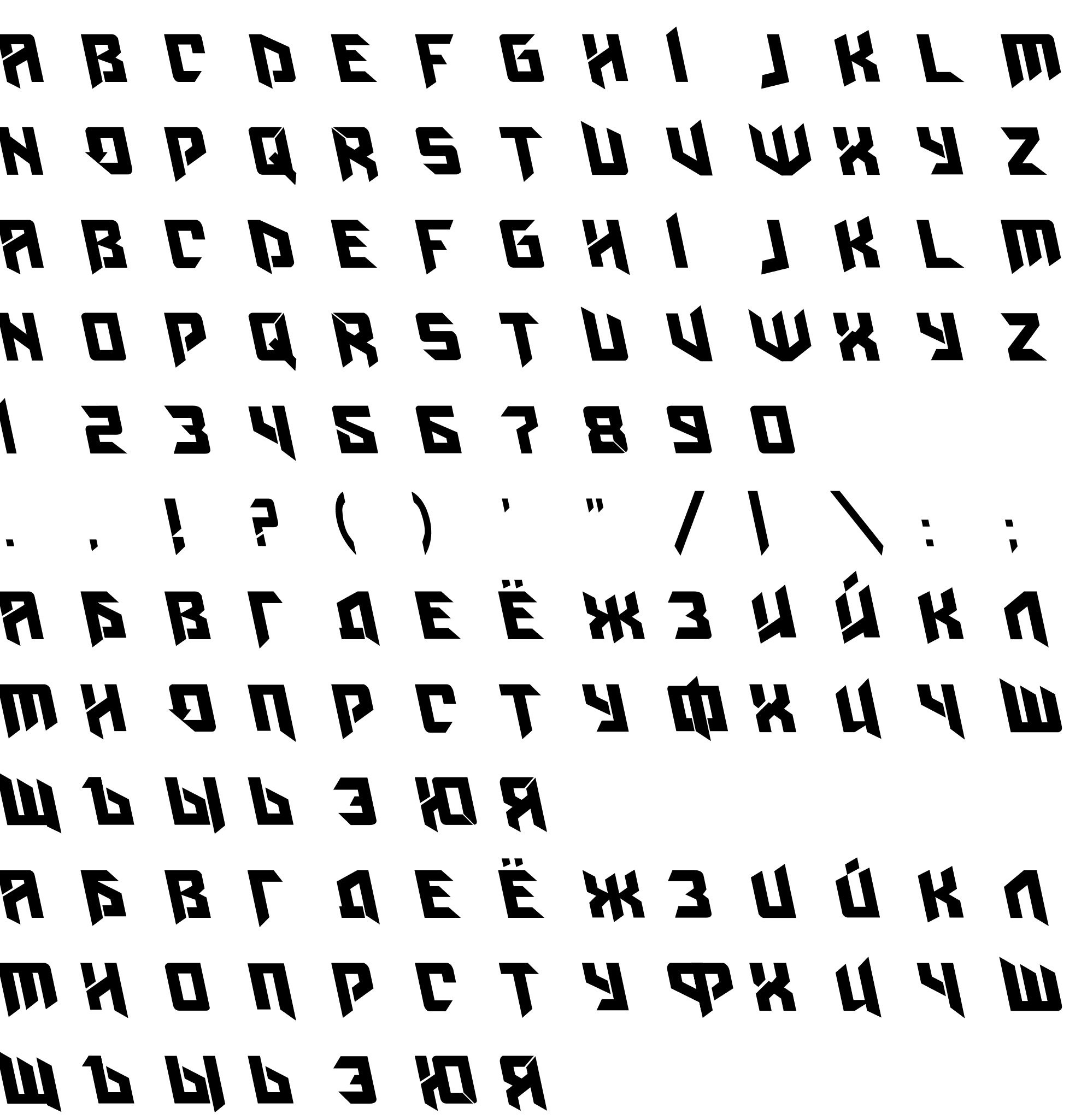 Шрифт AmazObitaemOstrovLeftalic