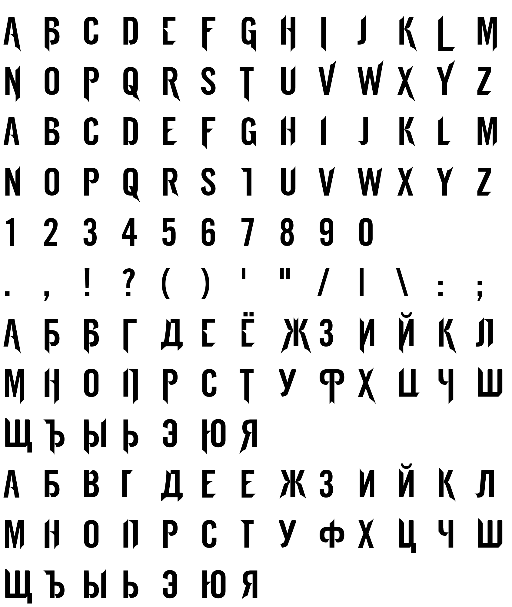 Шрифт CMTattooDragon_Cyrillic2