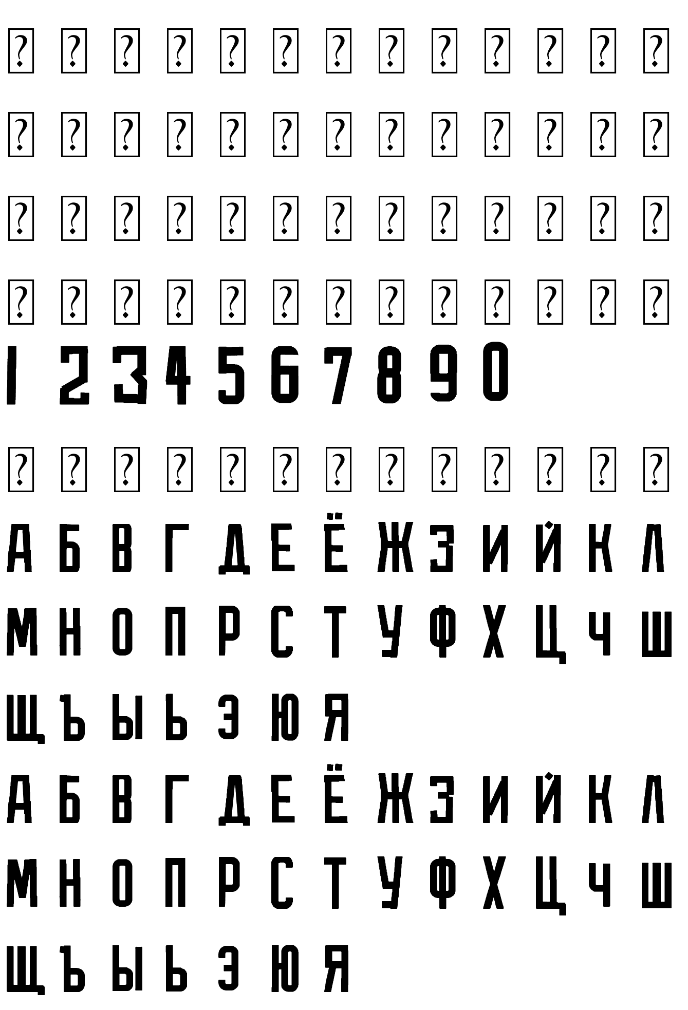 Шрифт Sto K Odnomy 1995