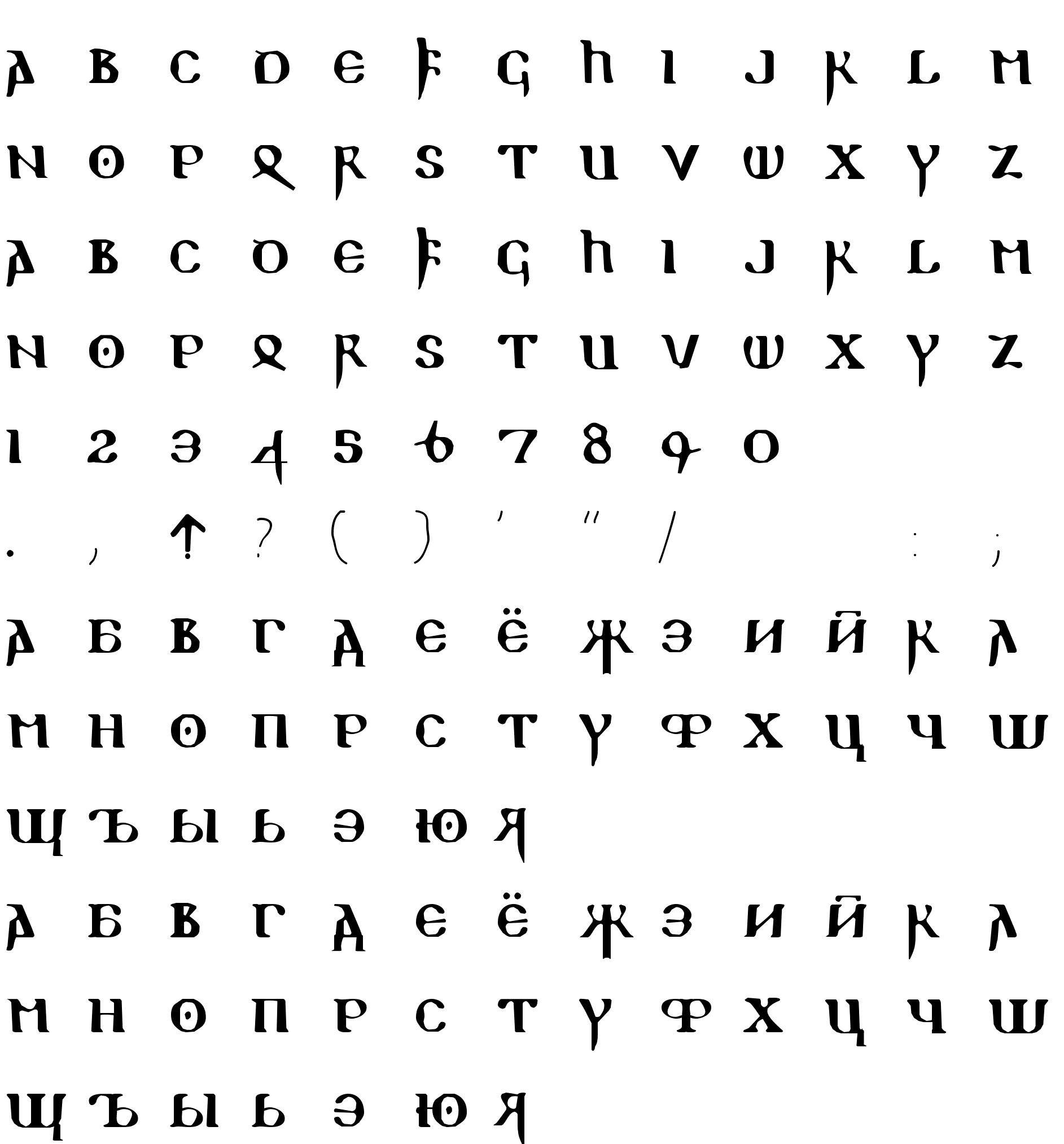 Шрифт ReadableGothic CYR