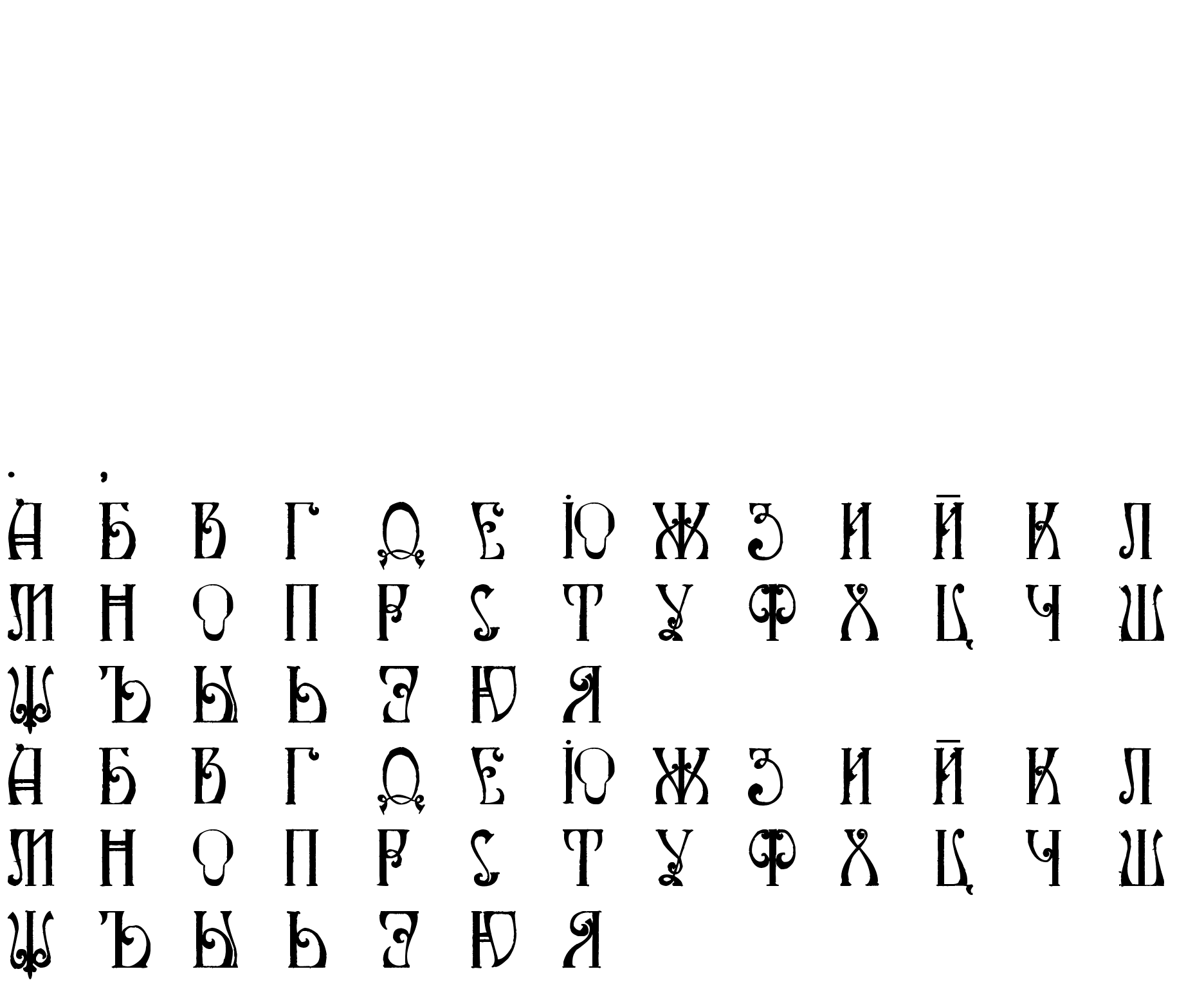 Шрифт Newfont1905