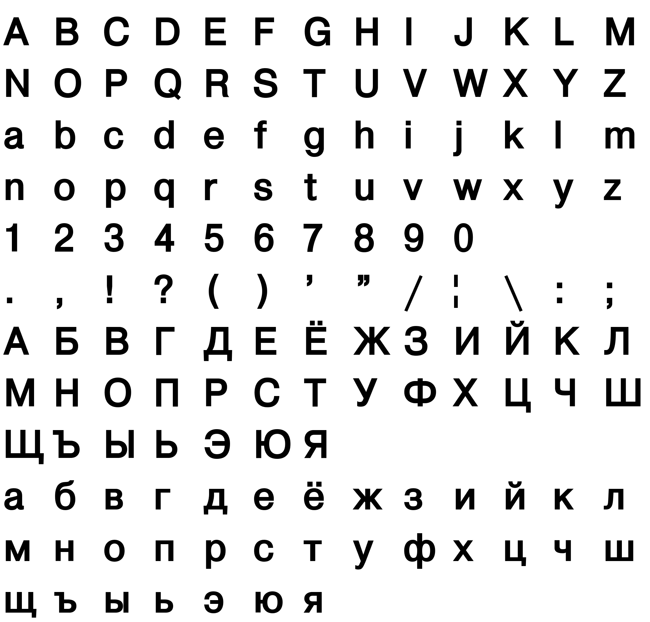 Шрифт Hylvetica Bold