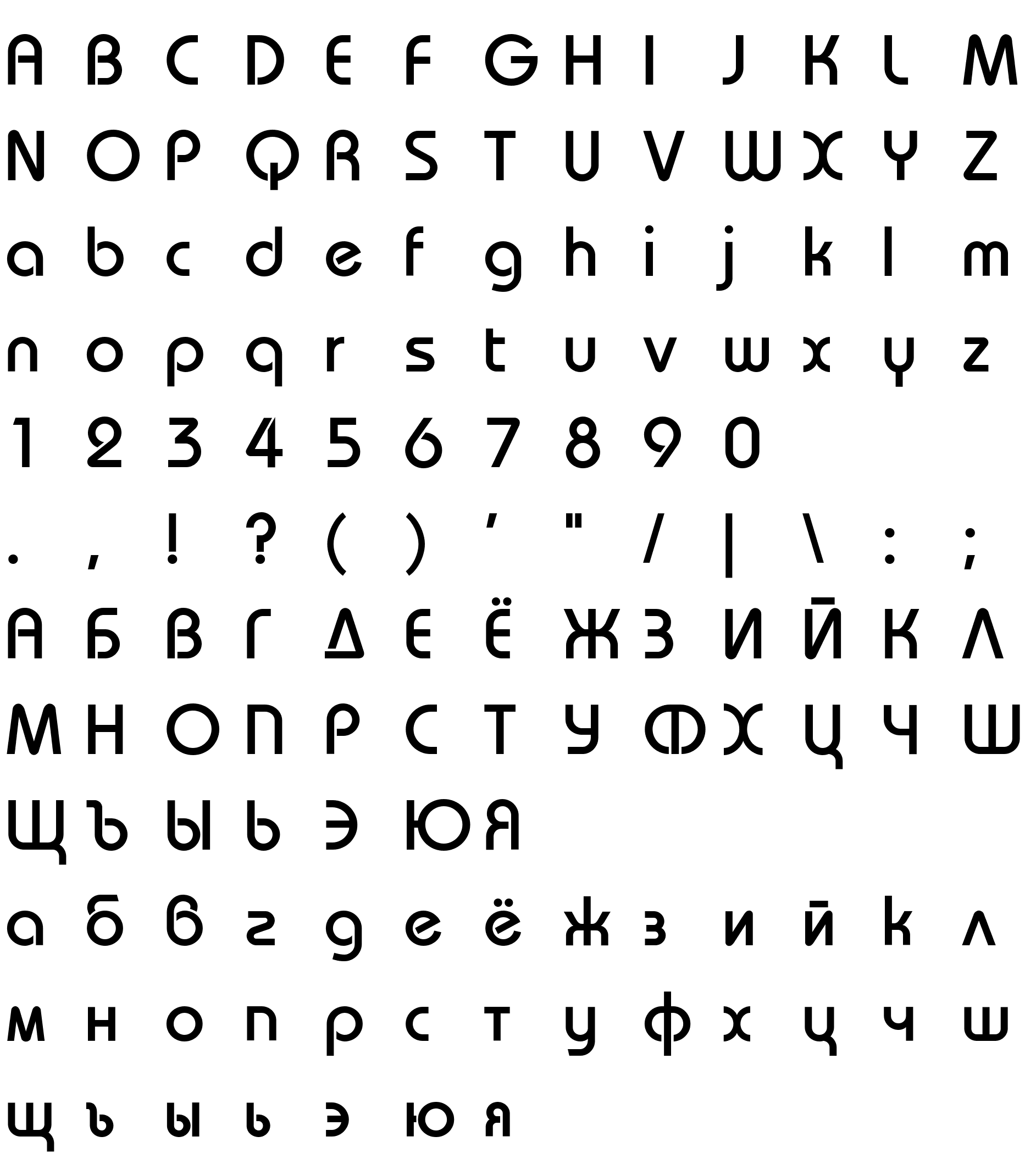 Шрифт SoftLineExtra