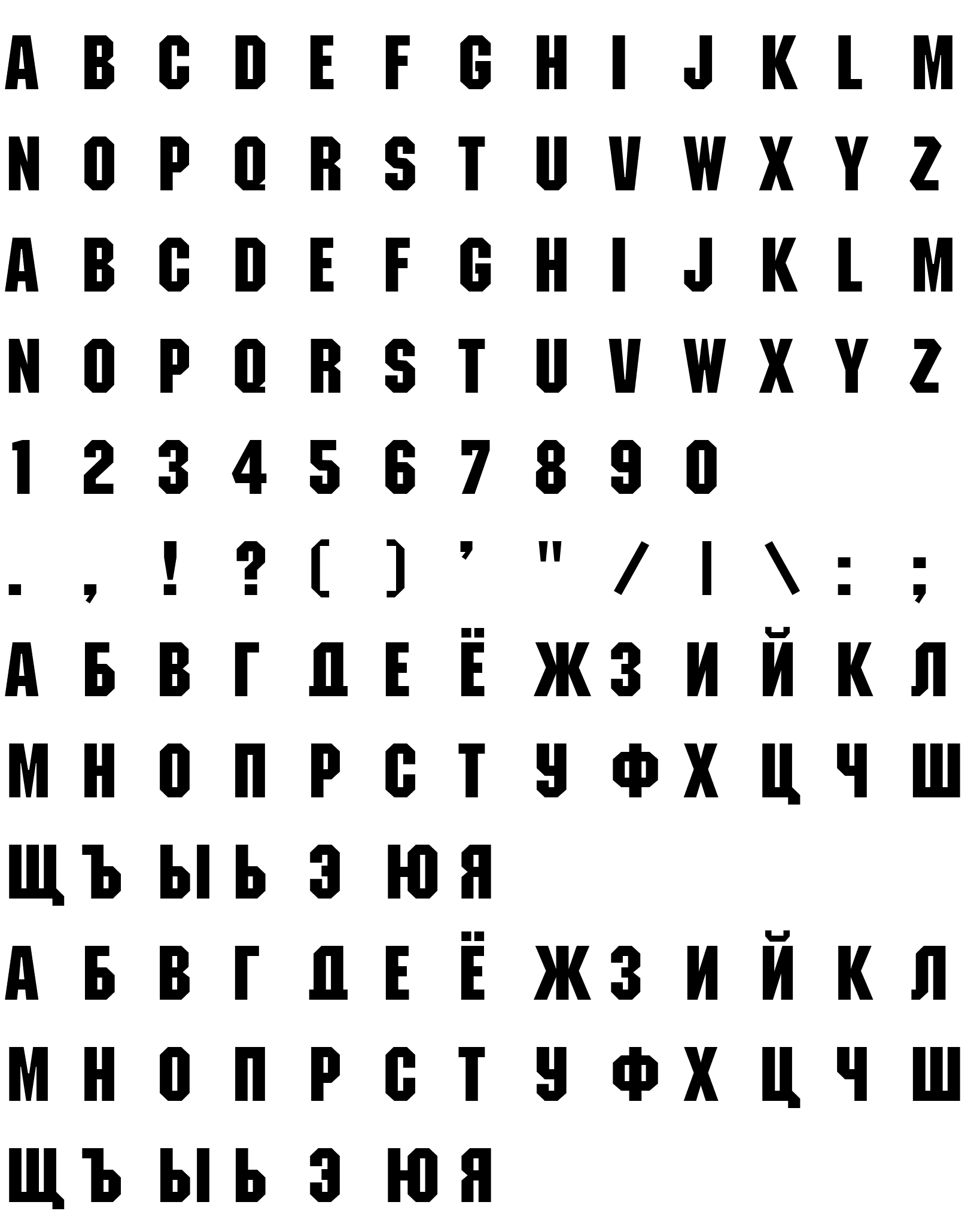 Шрифт EngineCyr Bold