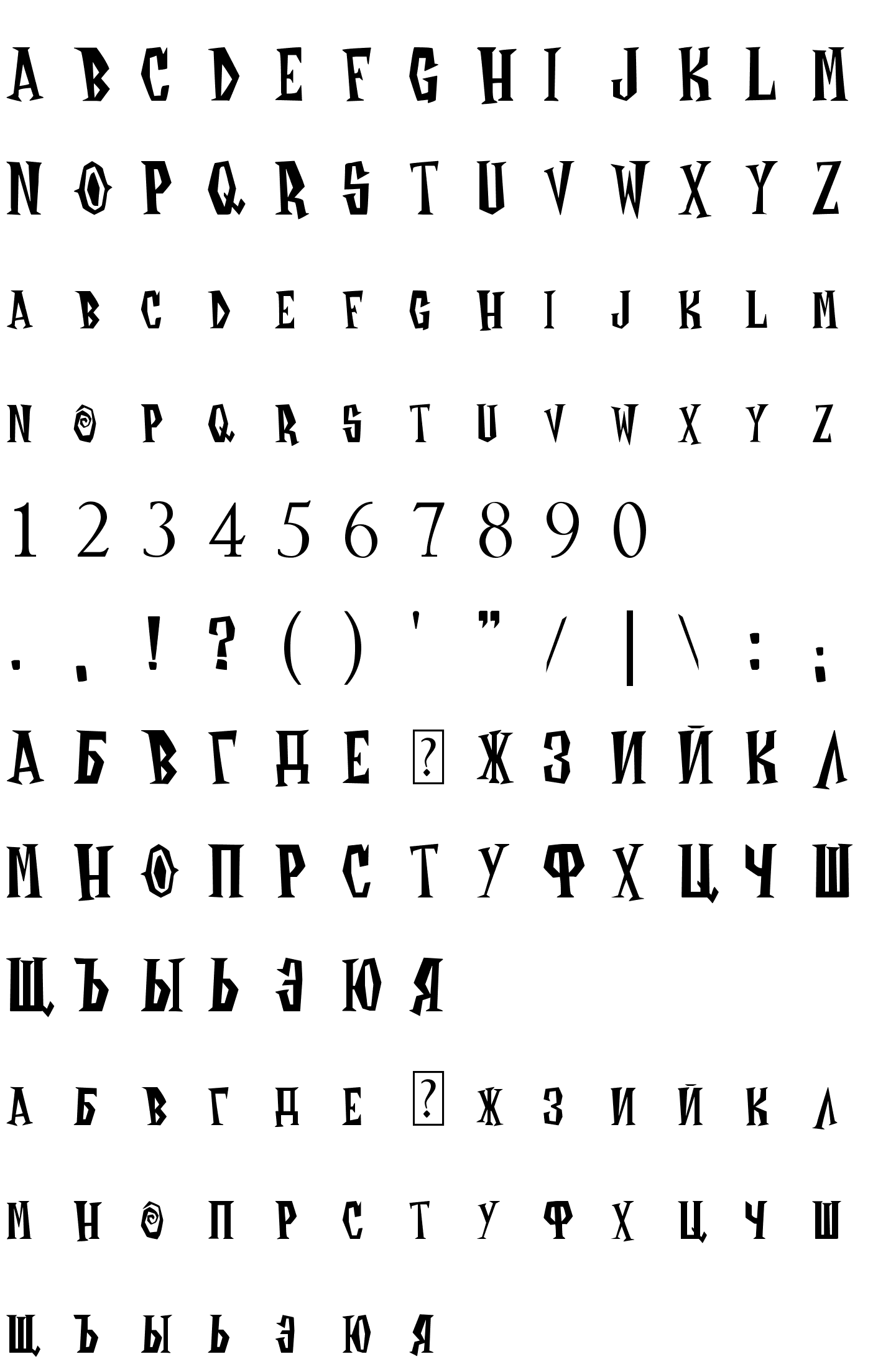 Шрифт DS Font Rus 1