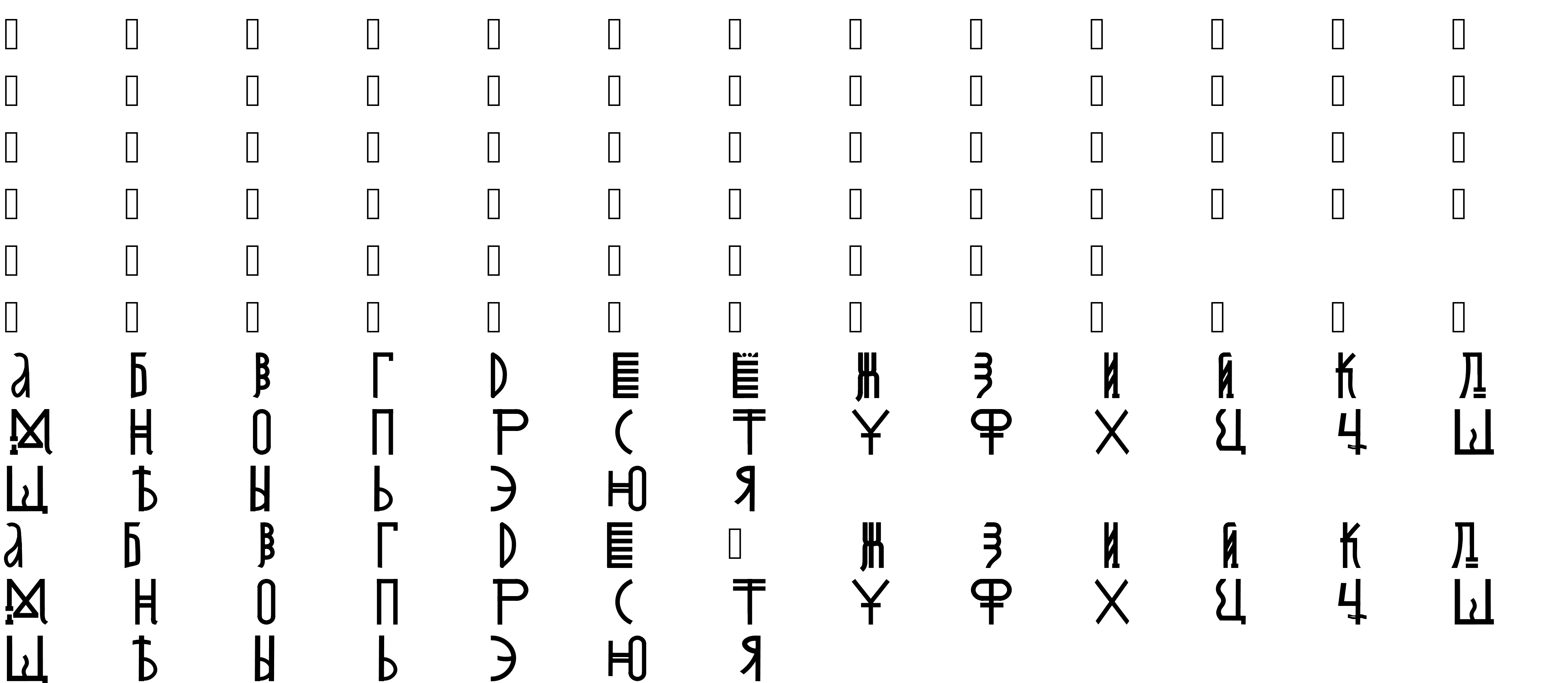 Шрифт ANTChryst