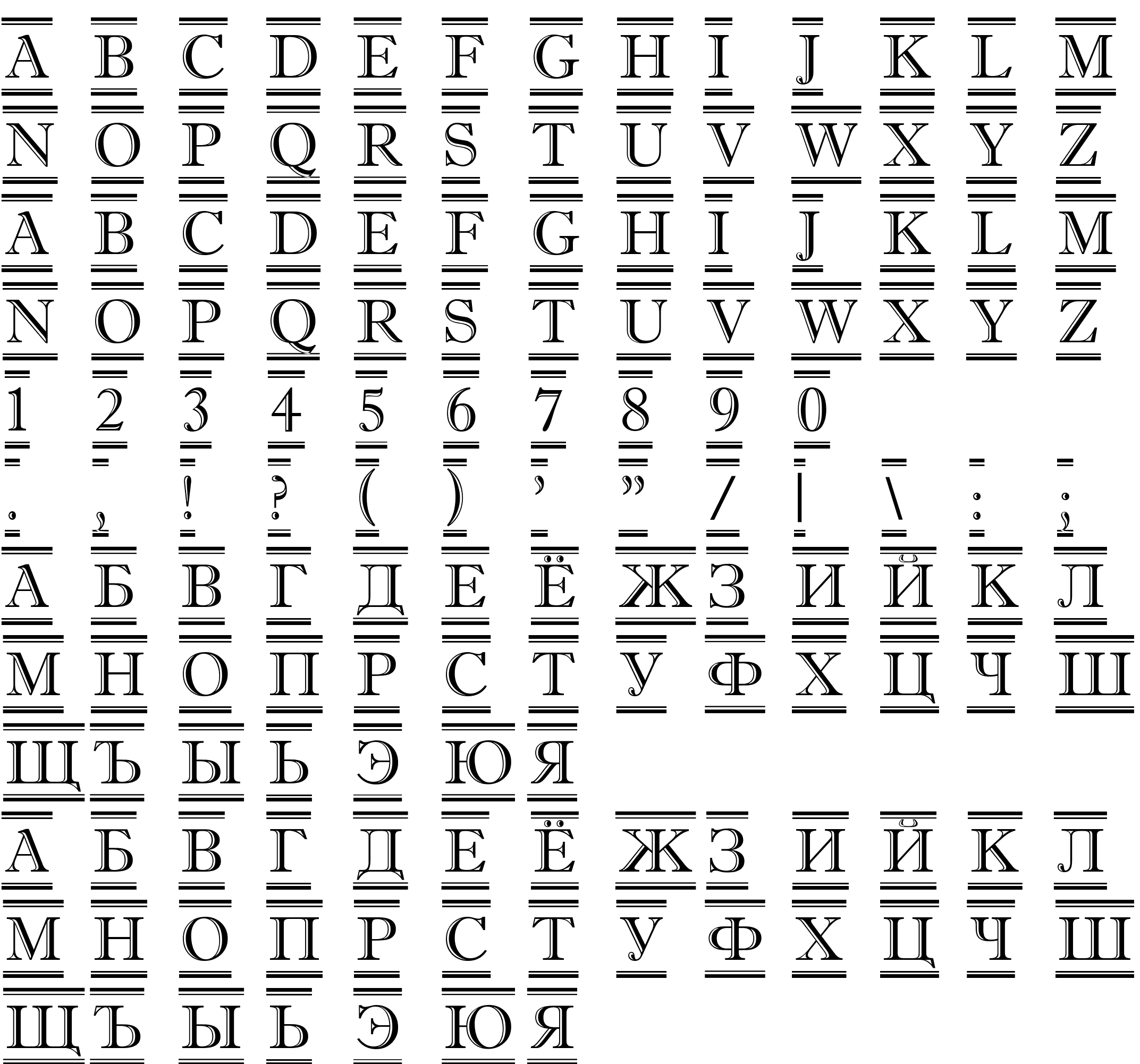 Шрифт Antique Titul DcFr