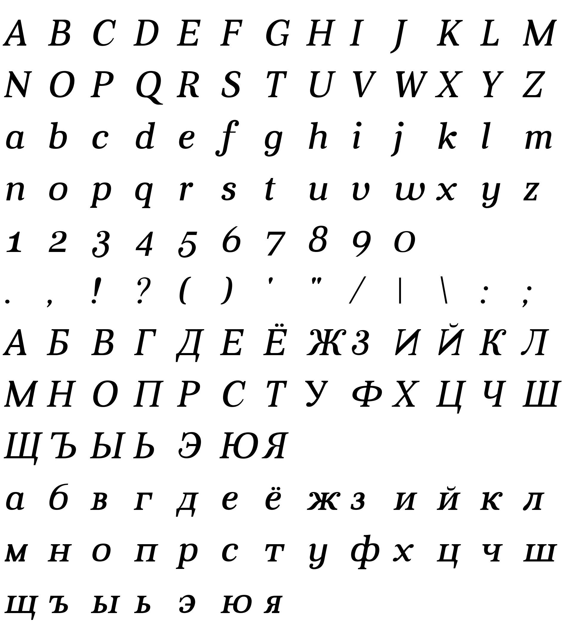 Шрифт Aver Italic