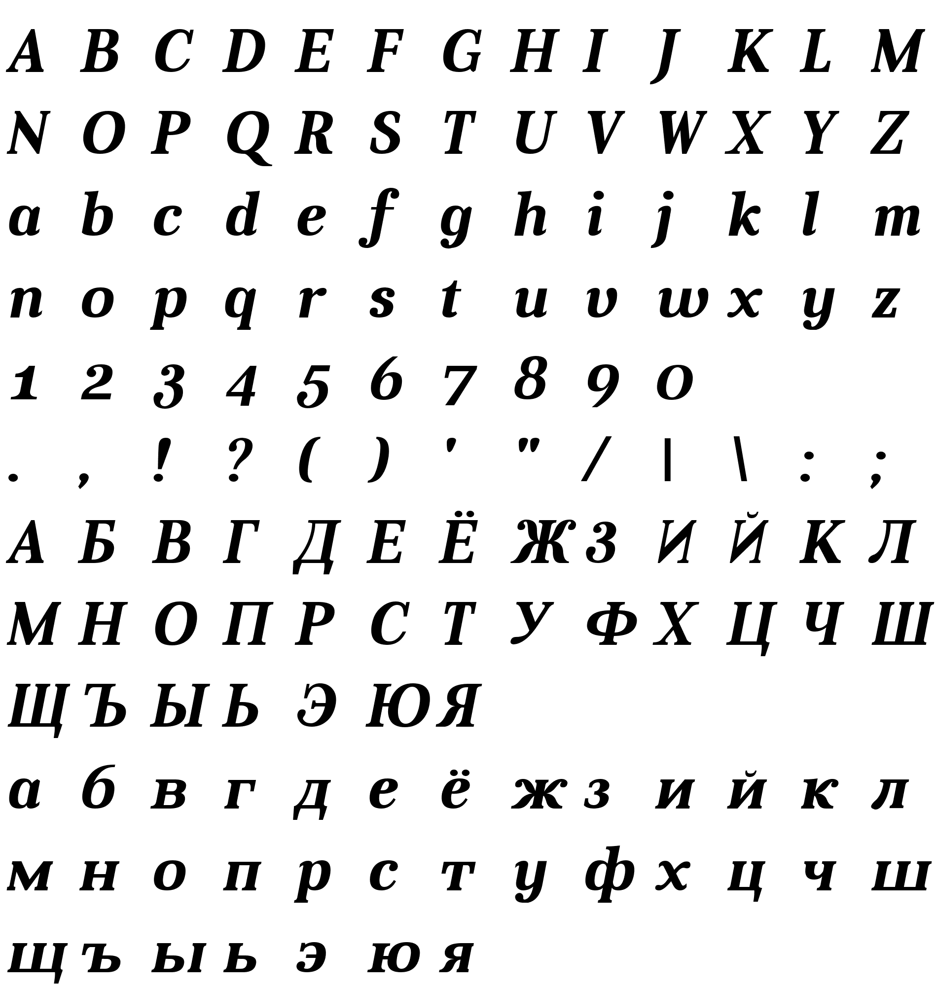 Шрифт Aver Bold Italic