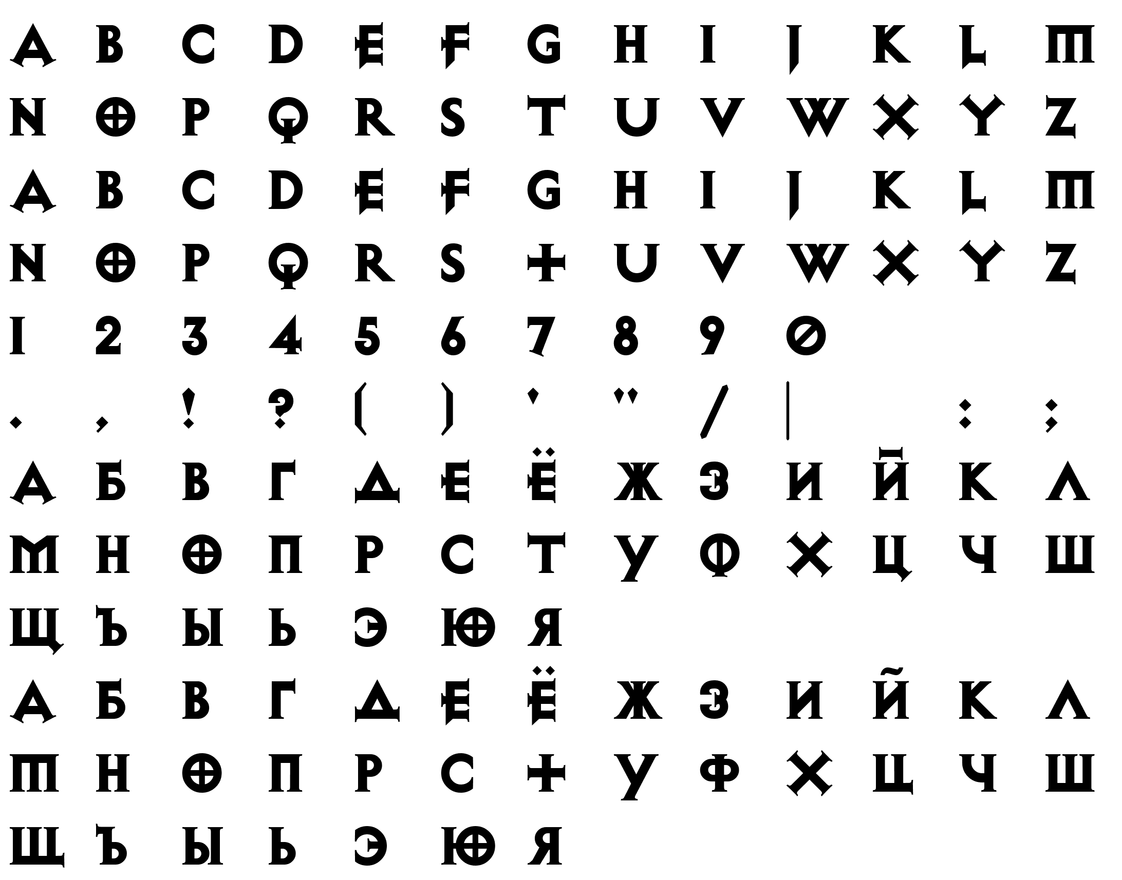 Шрифт DiabloExocet Cyr Heavy