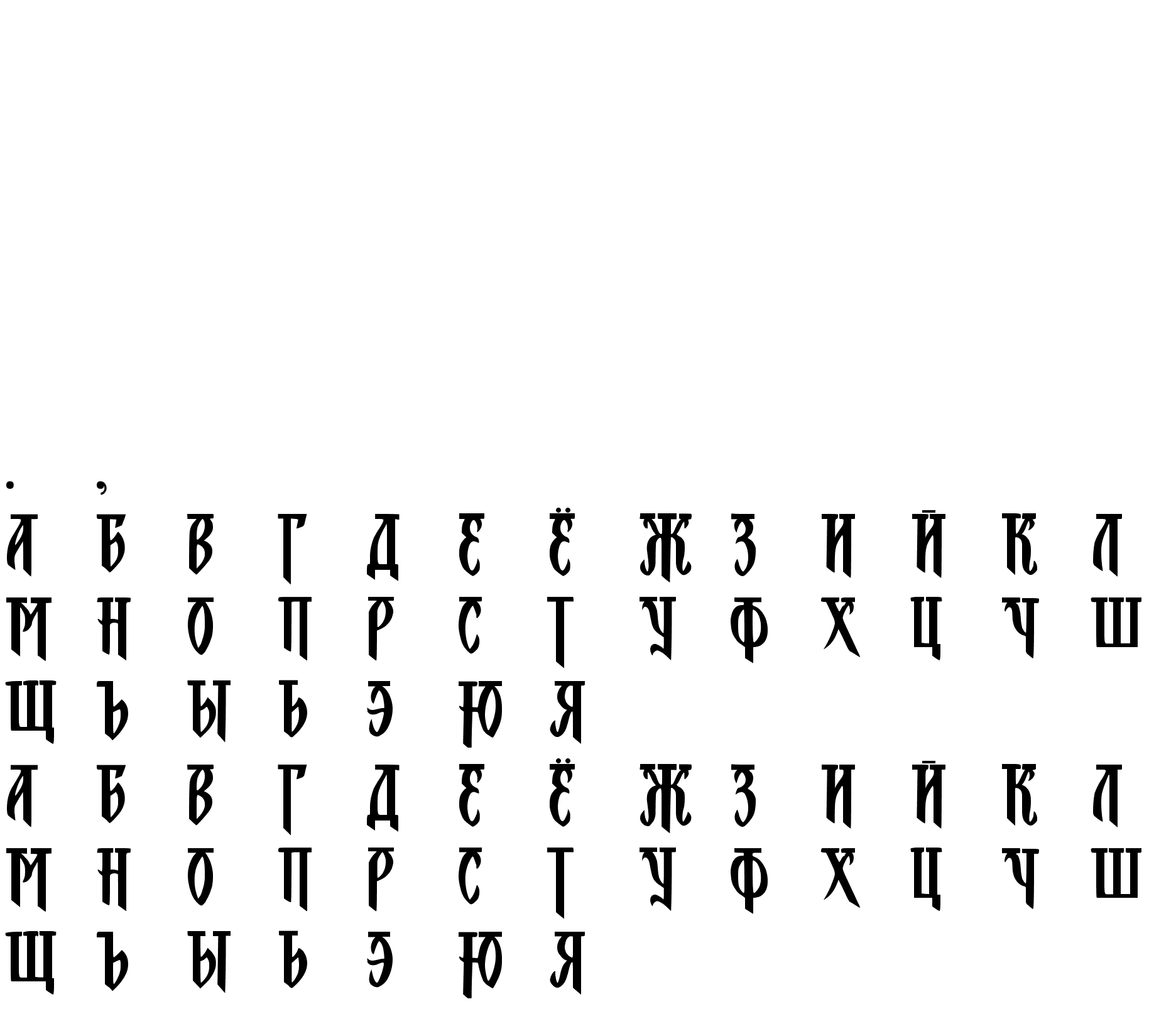 Шрифт Indianfont