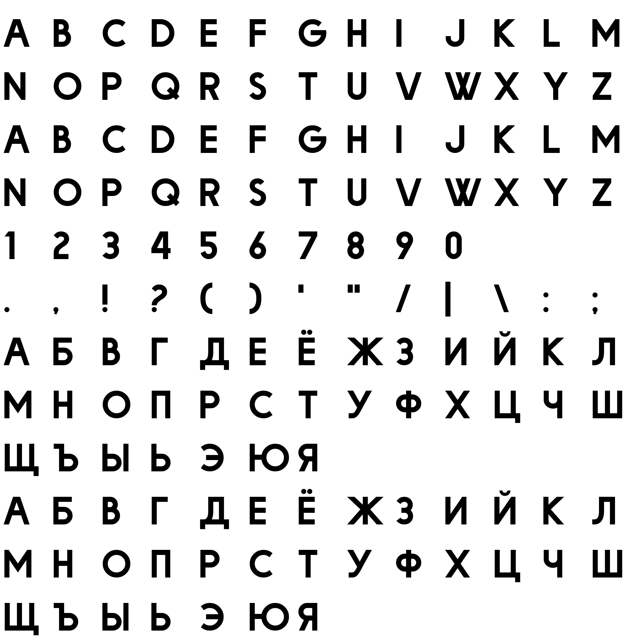 Шрифт Big Orange Cyrillic Bashkir