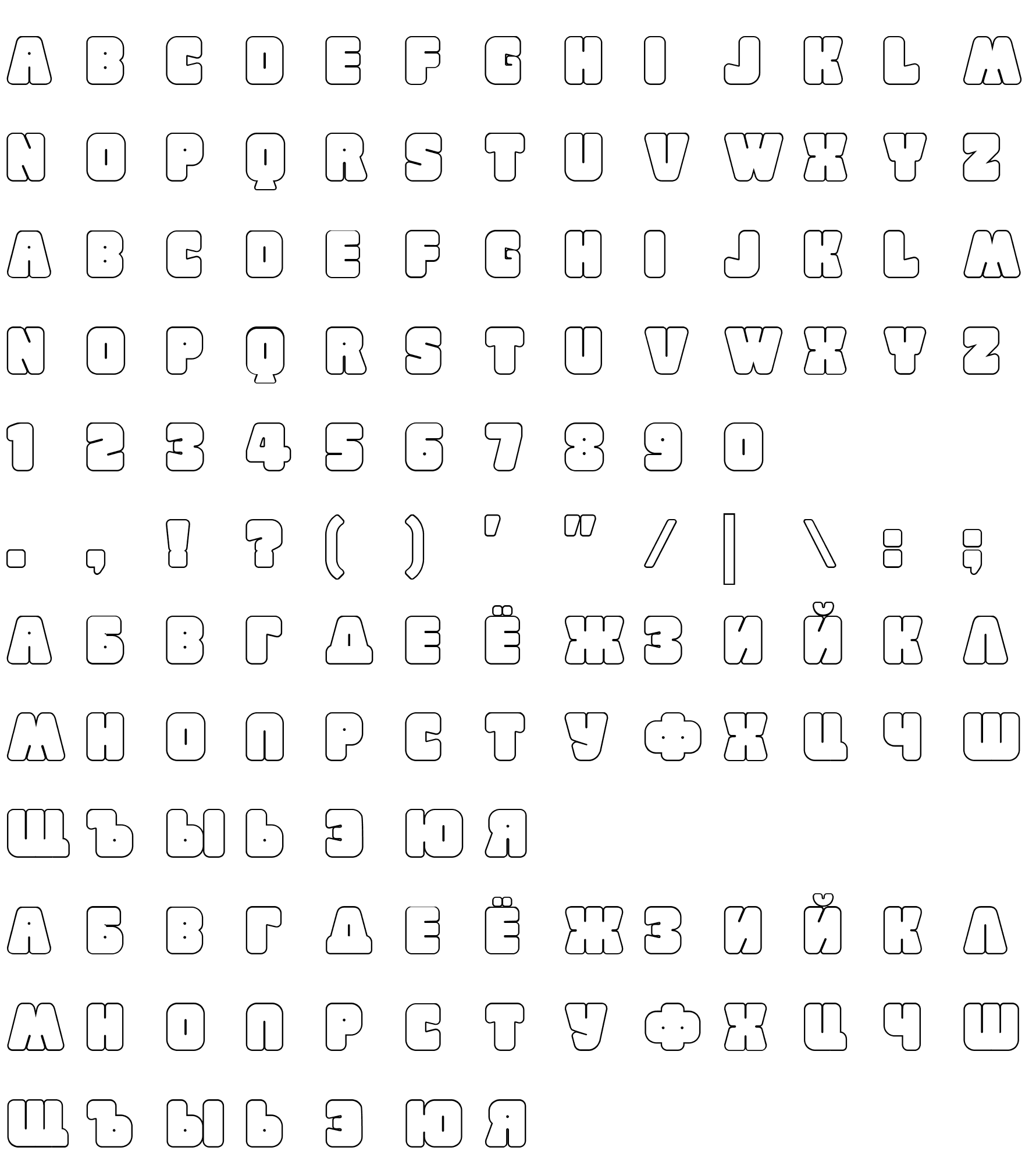 Шрифт BullionOutlineCyrillic-Regular