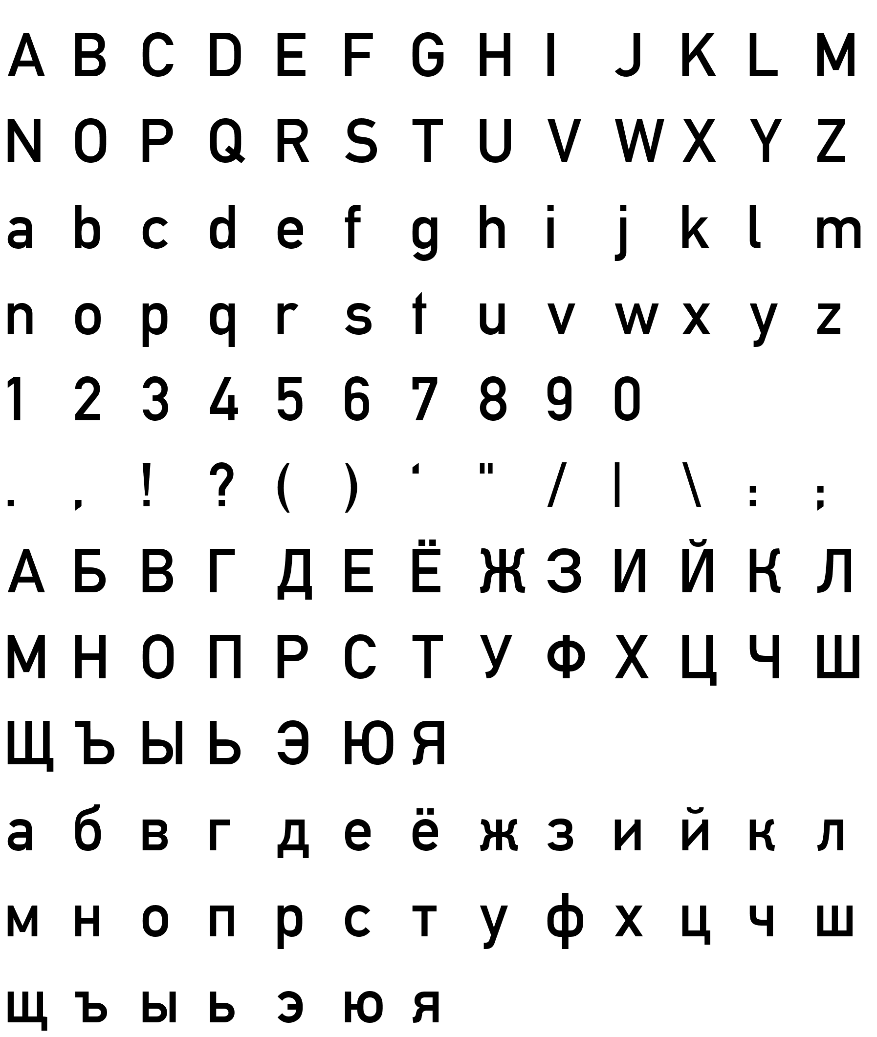 Шрифт Alte DIN 1451 Mittelschrift