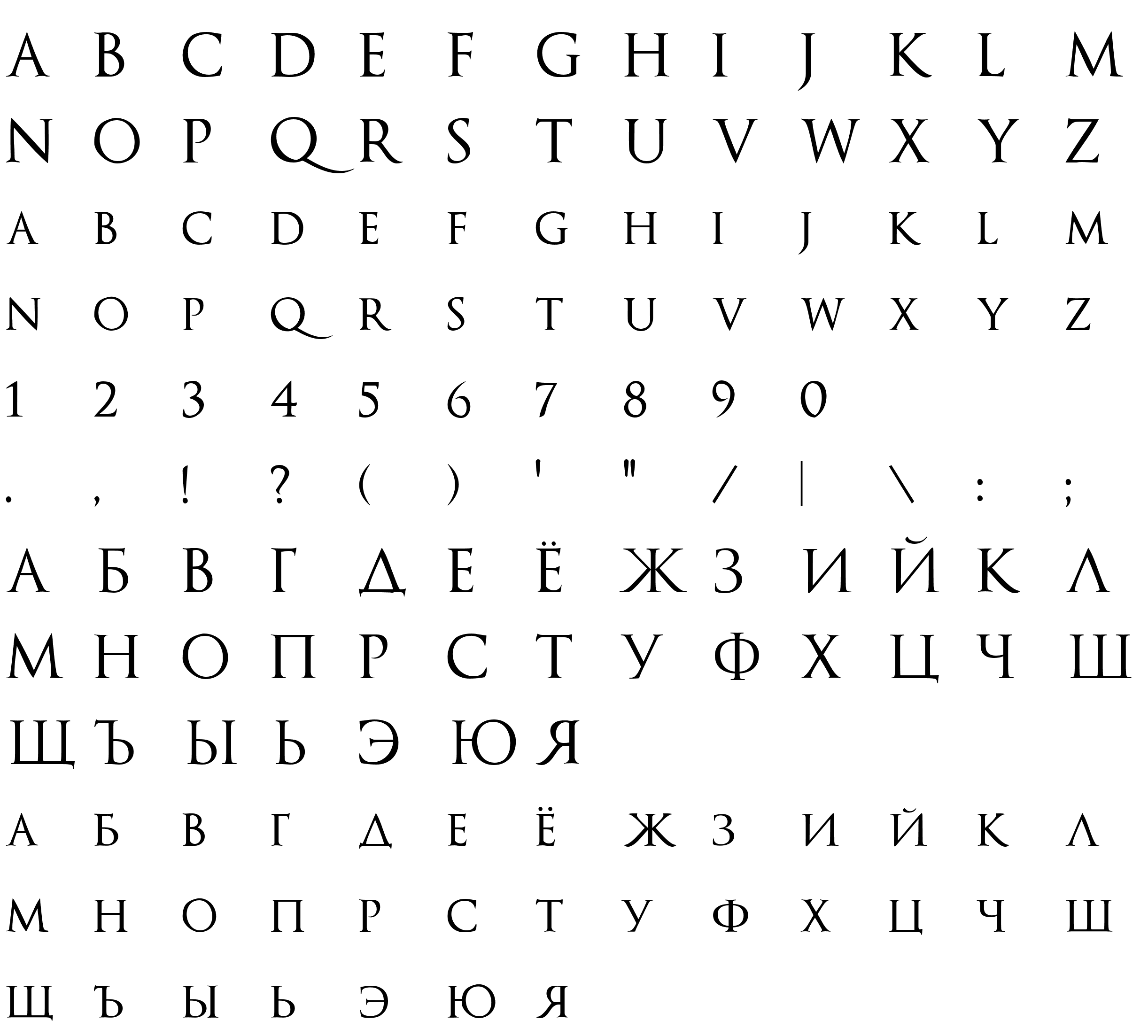 Шрифт OptimusPrincepsCyr