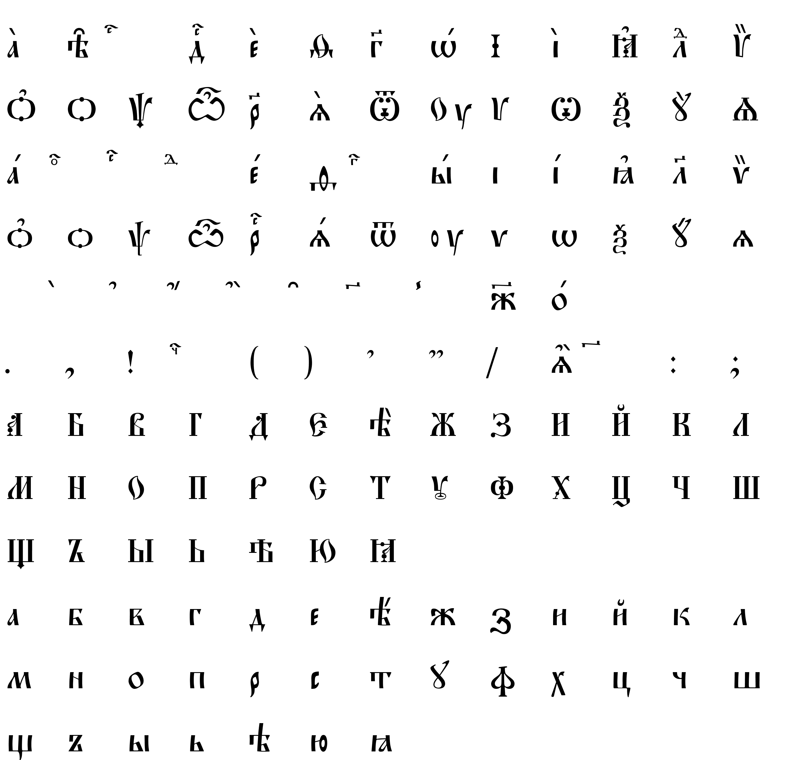 Шрифт Pochaevsk Ucs SpacedOut