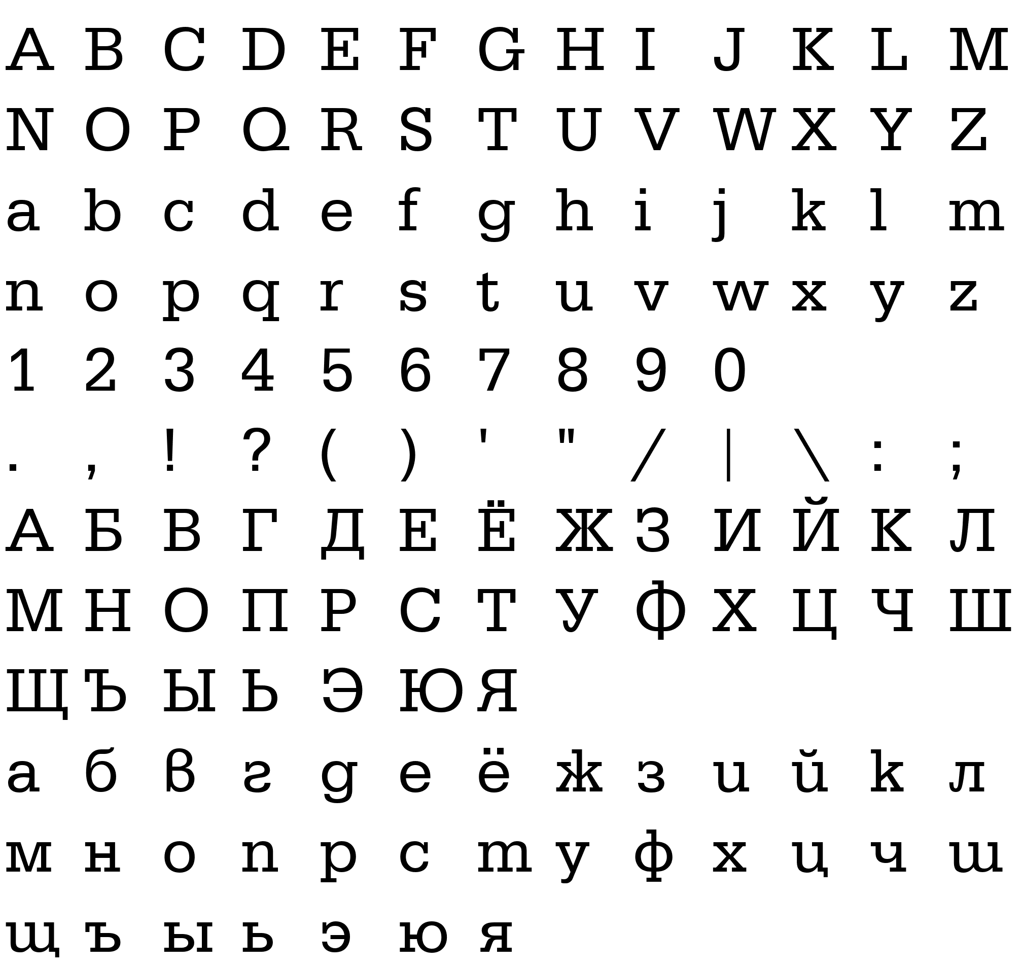 Шрифт SkolSerifa