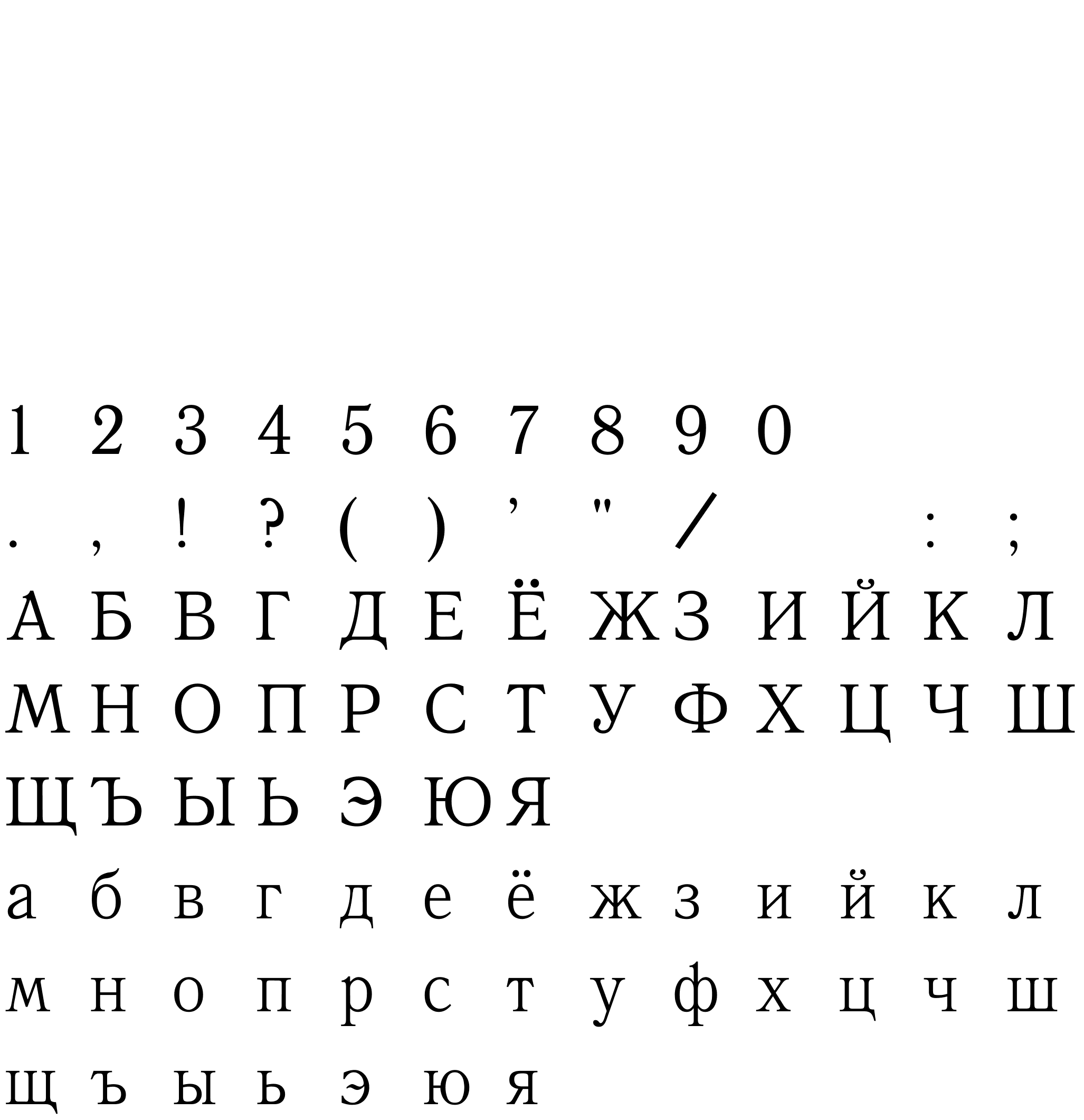 Шрифт DXQuant Antiqua Libertin