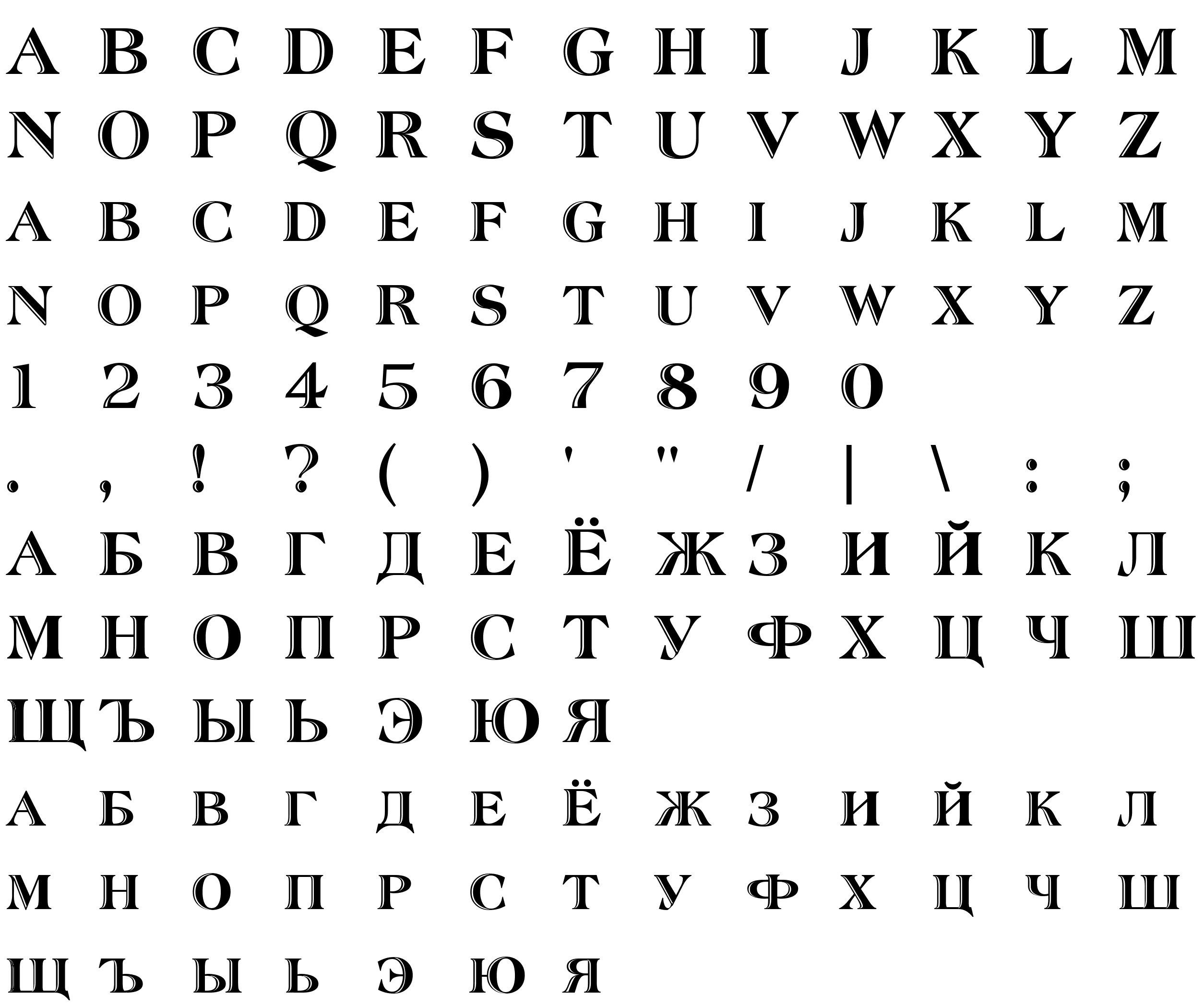 Шрифт EFN Agabus Engraved