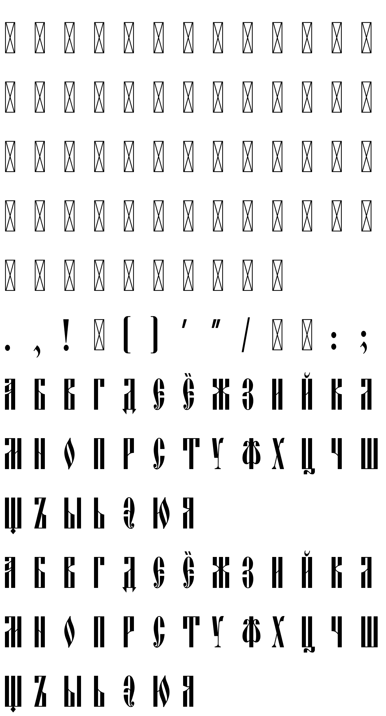 Шрифт Oglavie Unicode