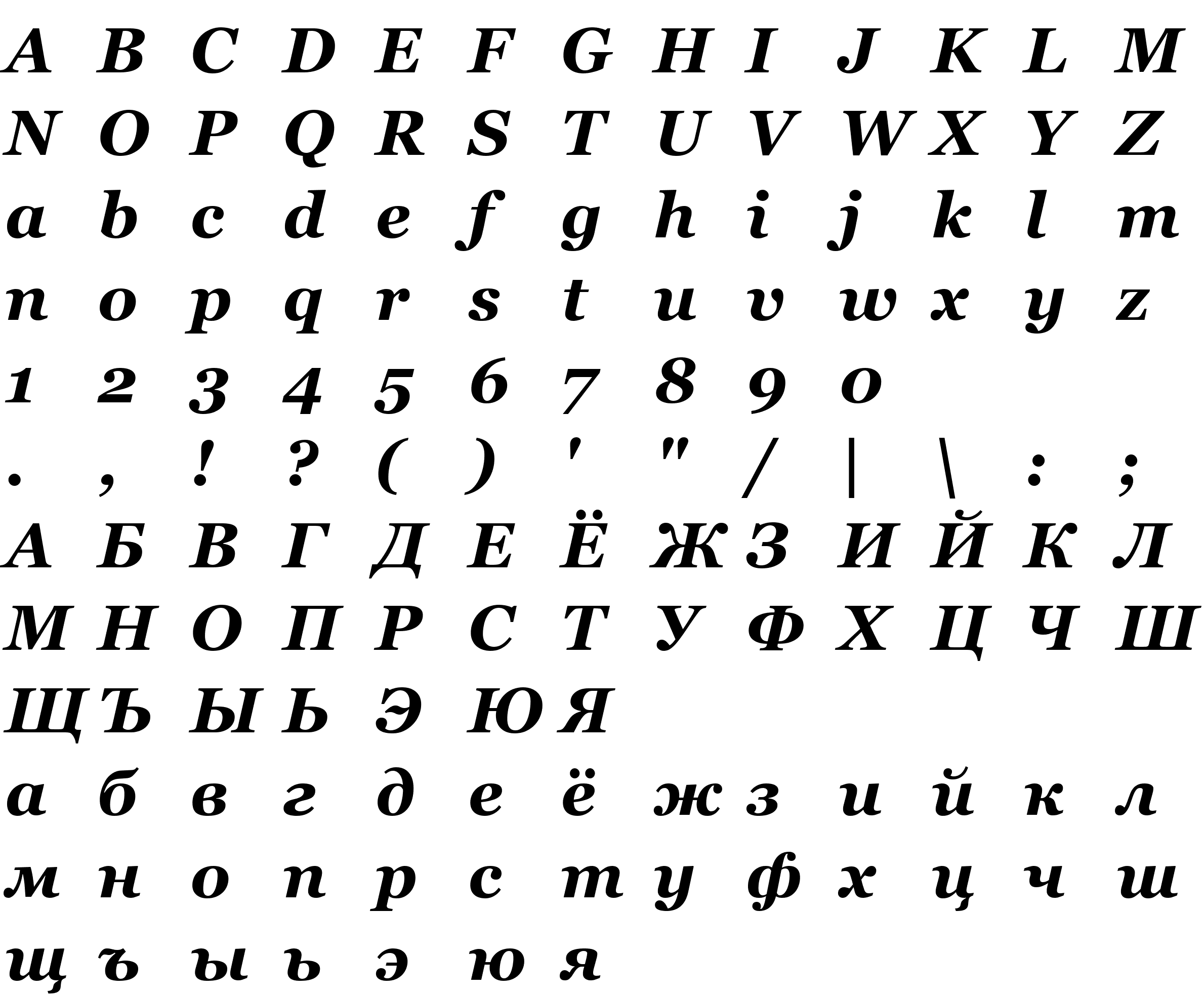 Шрифт Georgia Bold Italic