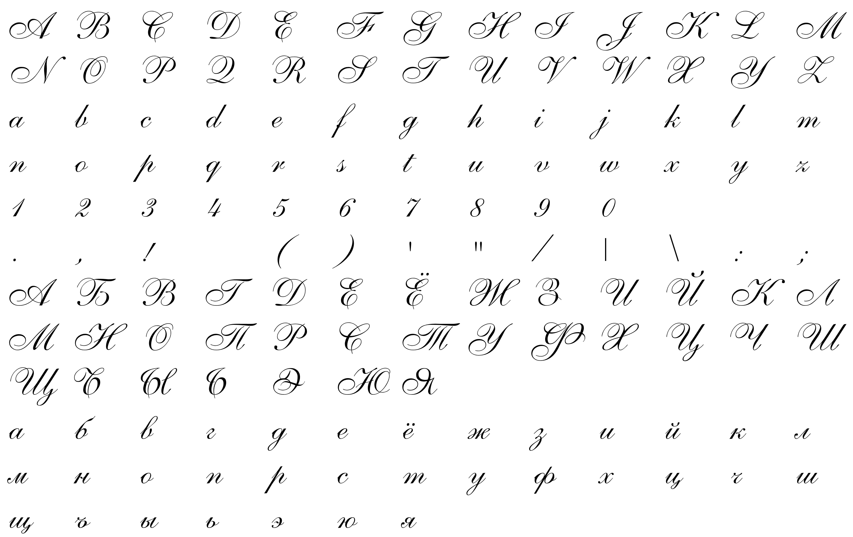 Шрифт AllegroScript